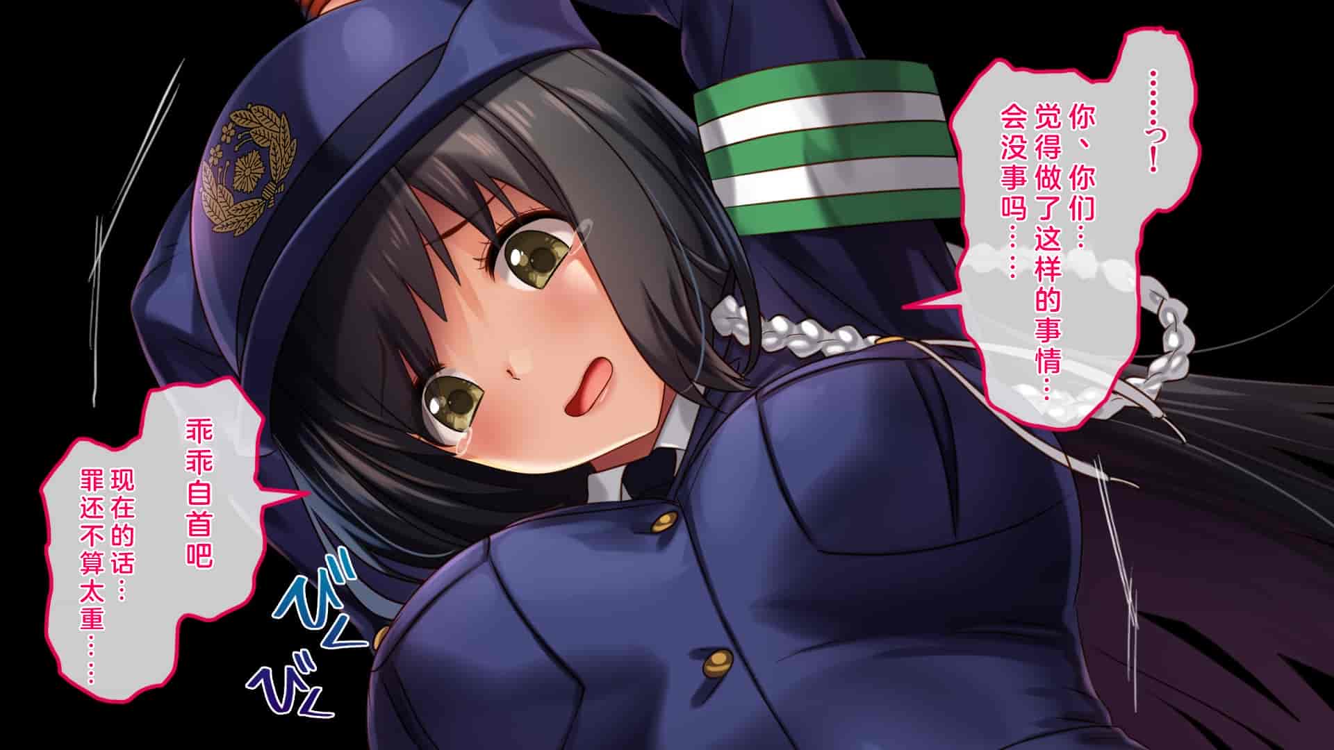 汉化版-[すぱいらる] 不謹慎な話2 再び犯された婦警の話 [中国翻訳]_第2集