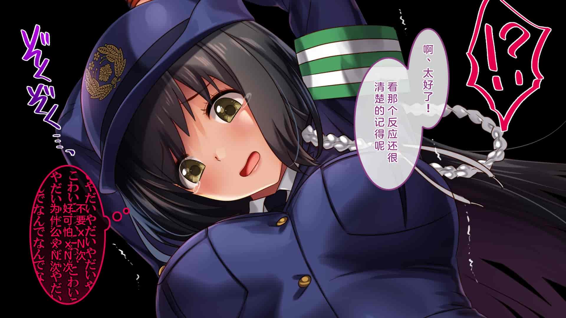 汉化版-[すぱいらる] 不謹慎な話2 再び犯された婦警の話 [中国翻訳]_第2集
