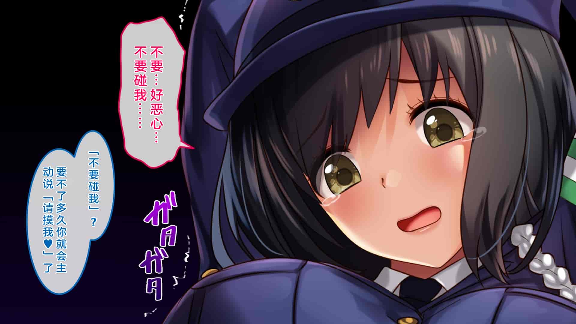 汉化版-[すぱいらる] 不謹慎な話2 再び犯された婦警の話 [中国翻訳]_第2集
