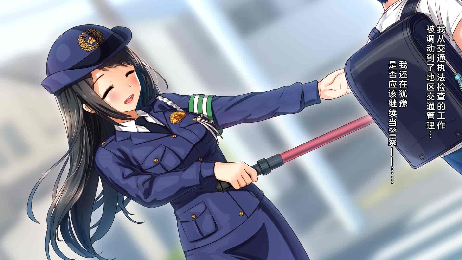 汉化版-[すぱいらる] 不謹慎な話2 再び犯された婦警の話 [中国翻訳]_第1集