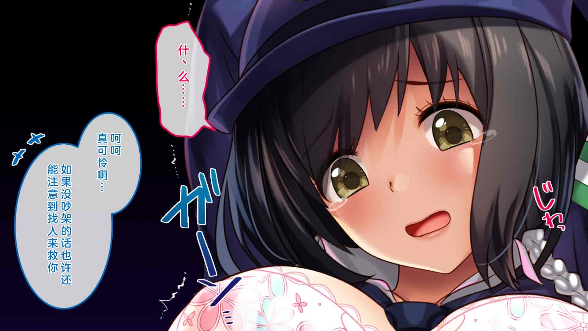 汉化版-[すぱいらる] 不謹慎な話2 再び犯された婦警の話 [中国翻訳]_第3集