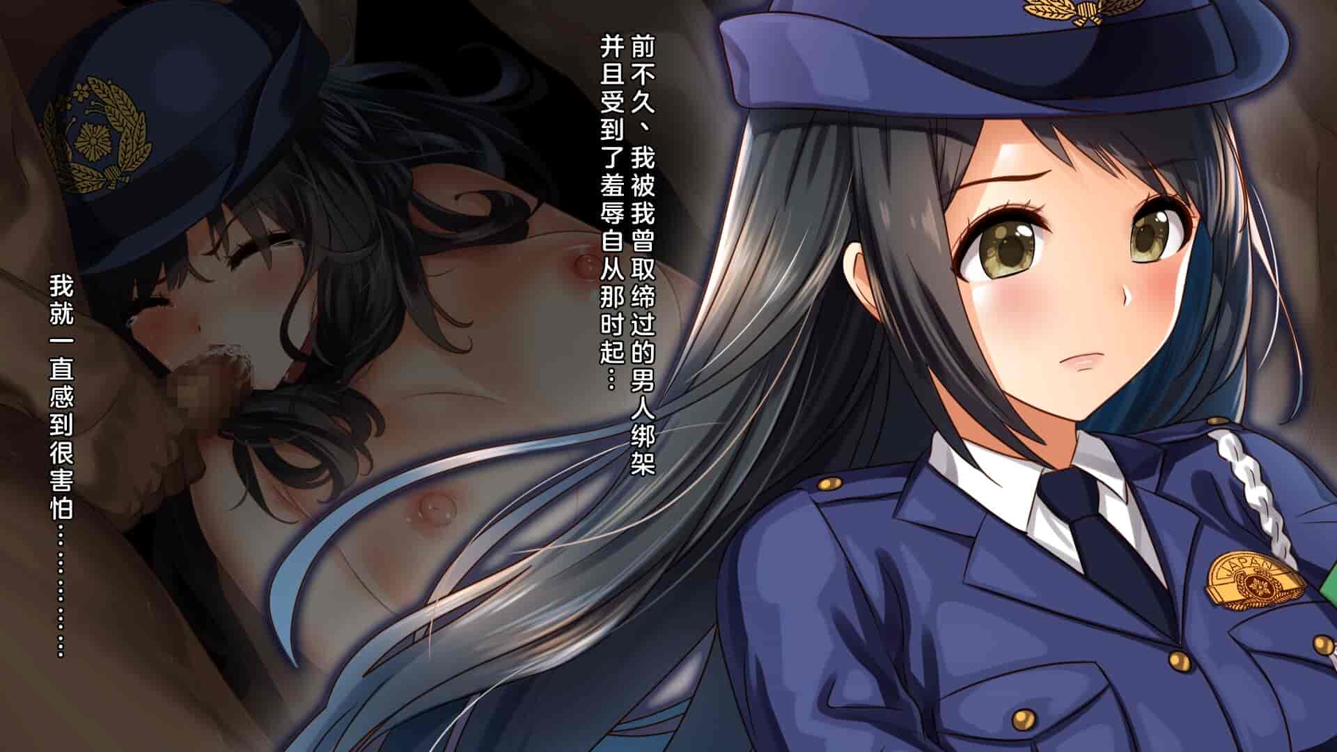 汉化版-[すぱいらる] 不謹慎な話2 再び犯された婦警の話 [中国翻訳]_第1集