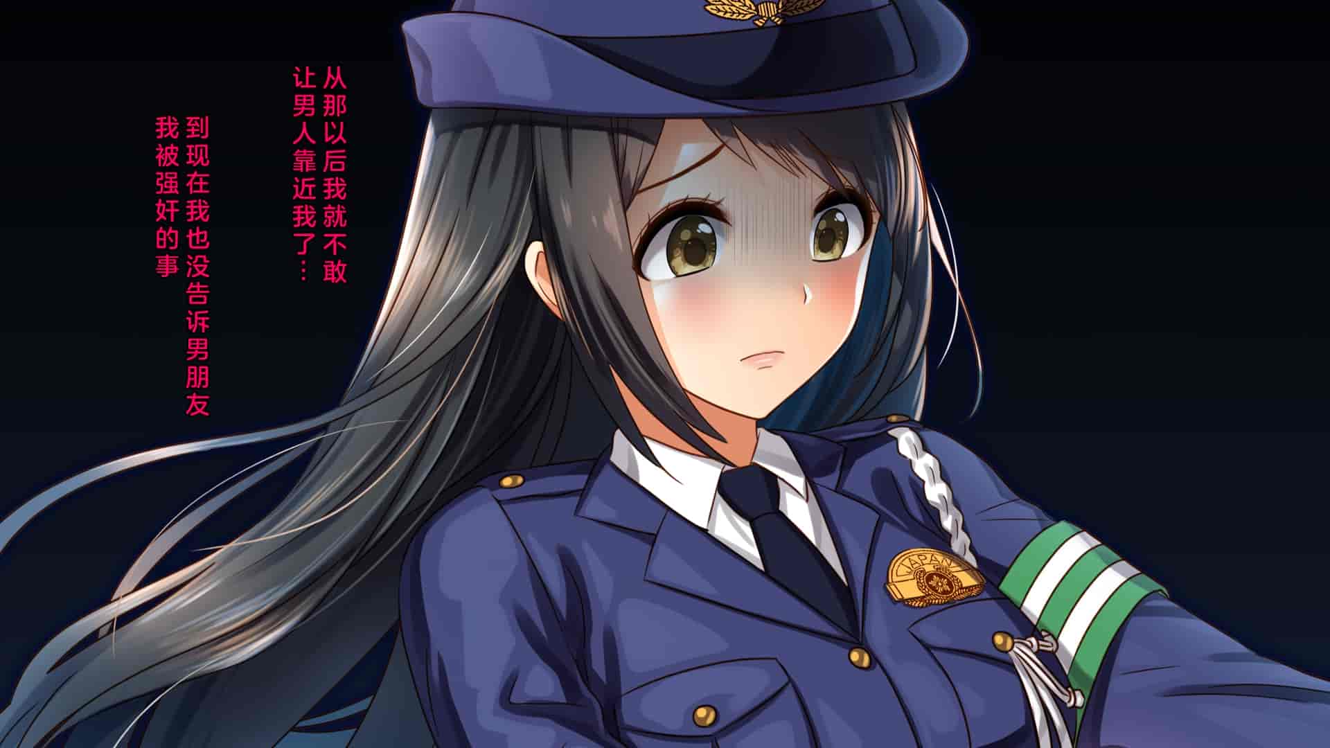 汉化版-[すぱいらる] 不謹慎な話2 再び犯された婦警の話 [中国翻訳]_第1集
