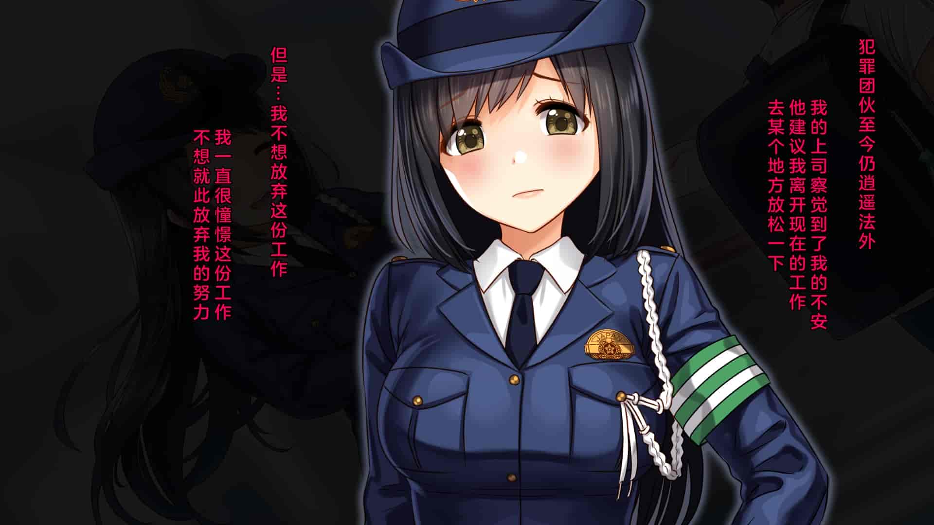 汉化版-[すぱいらる] 不謹慎な話2 再び犯された婦警の話 [中国翻訳]_第1集
