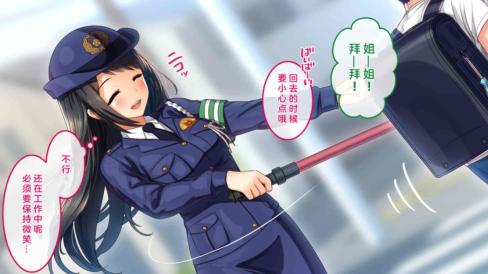 汉化版-[すぱいらる] 不謹慎な話2 再び犯された婦警の話 [中国翻訳]_第1集
