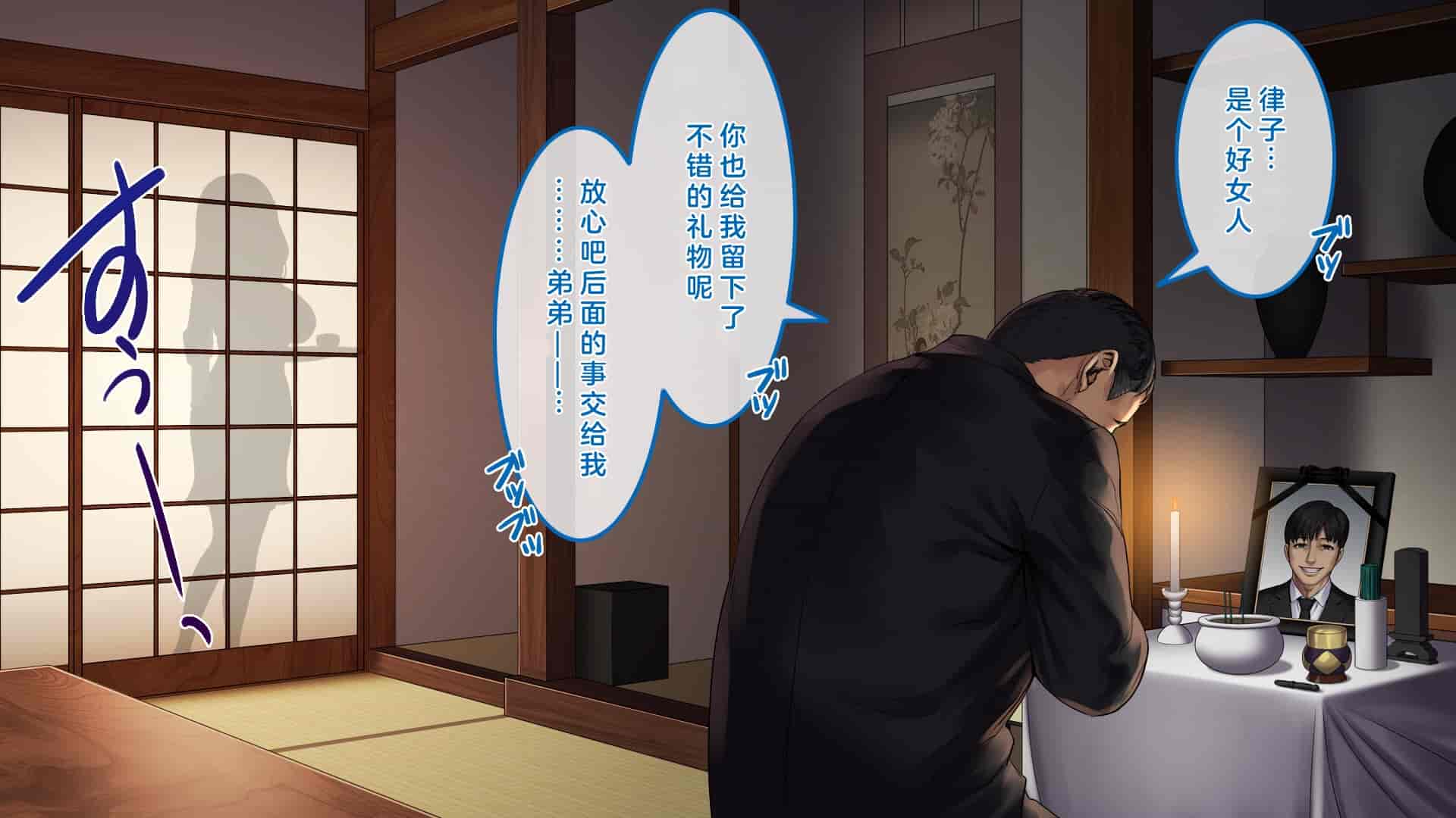 汉化版-[すぱいらる] 不謹慎な話～夫の遺影の前で犯された話～ [中国翻訳]_第1集