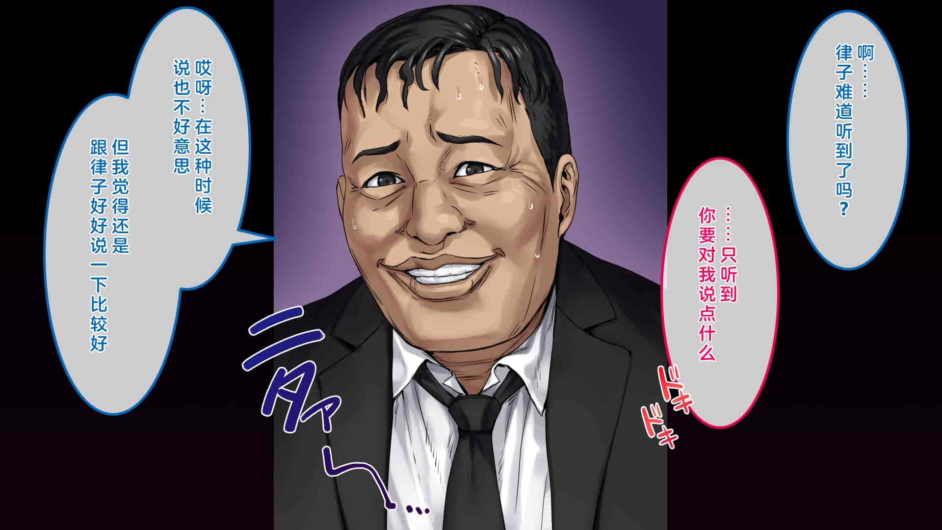 汉化版-[すぱいらる] 不謹慎な話～夫の遺影の前で犯された話～ [中国翻訳]_第1集