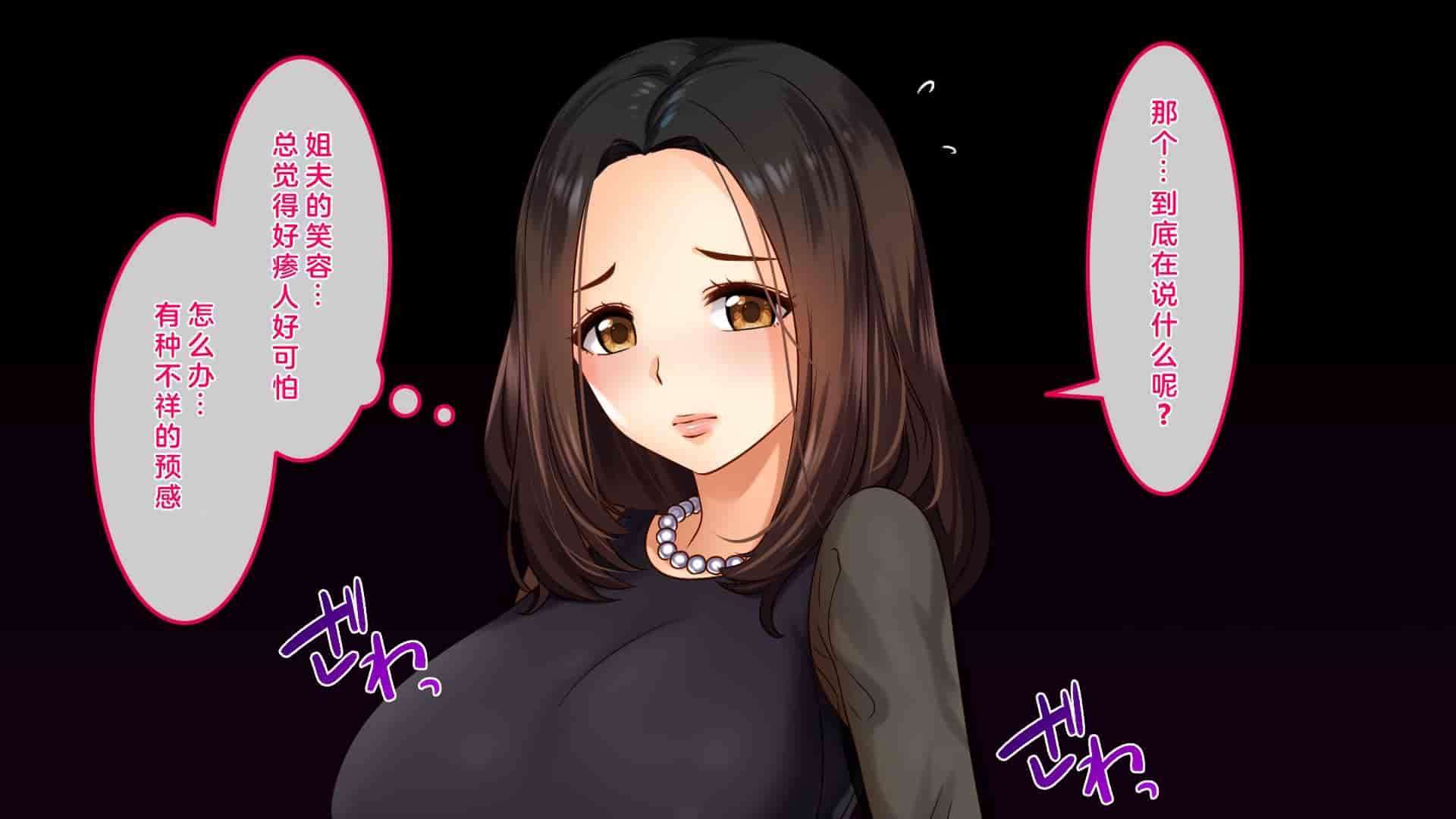 汉化版-[すぱいらる] 不謹慎な話～夫の遺影の前で犯された話～ [中国翻訳]_第1集