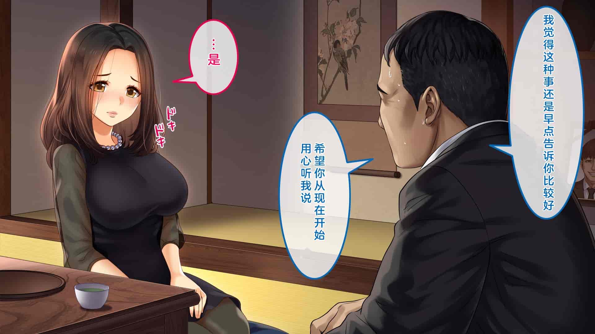 汉化版-[すぱいらる] 不謹慎な話～夫の遺影の前で犯された話～ [中国翻訳]_第1集