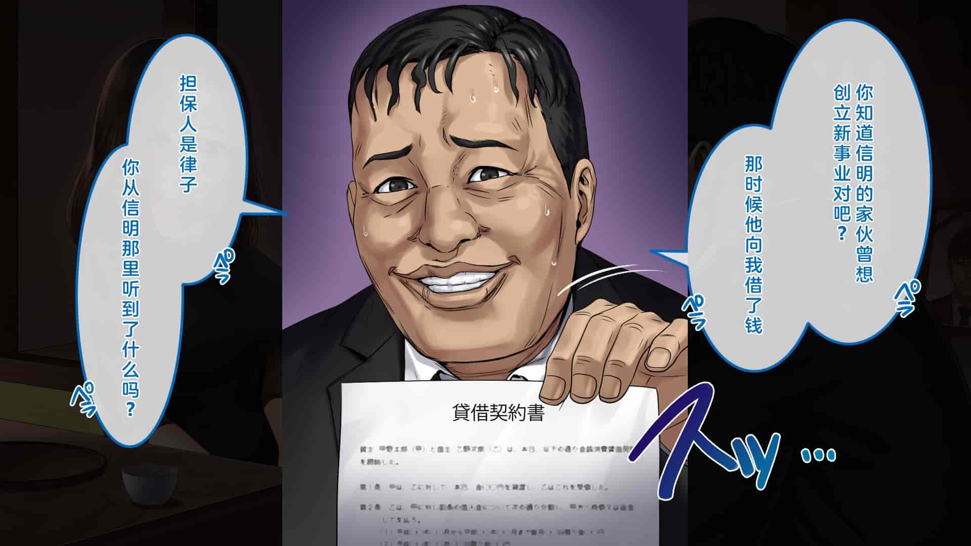 汉化版-[すぱいらる] 不謹慎な話～夫の遺影の前で犯された話～ [中国翻訳]_第1集