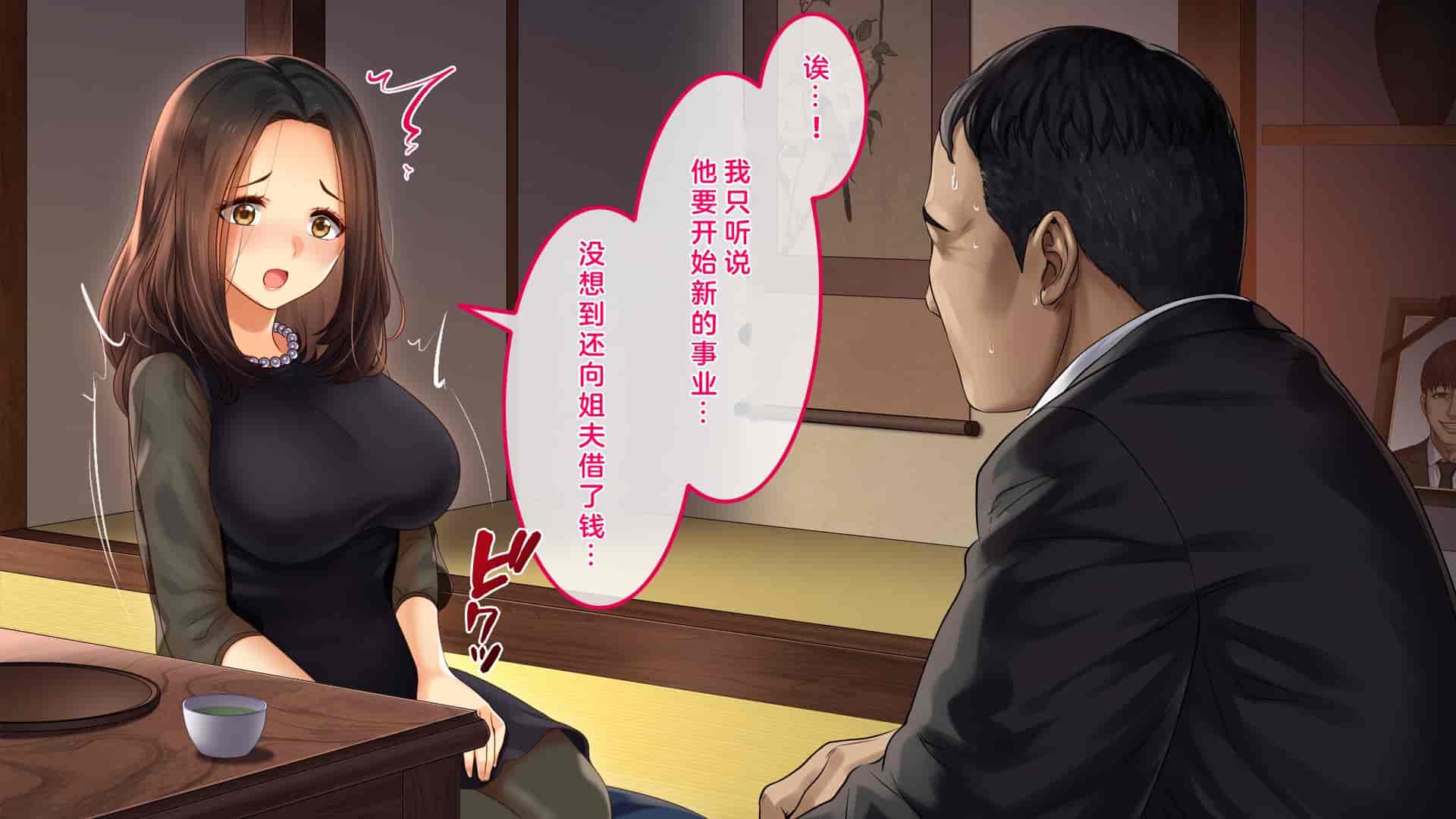 汉化版-[すぱいらる] 不謹慎な話～夫の遺影の前で犯された話～ [中国翻訳]_第1集
