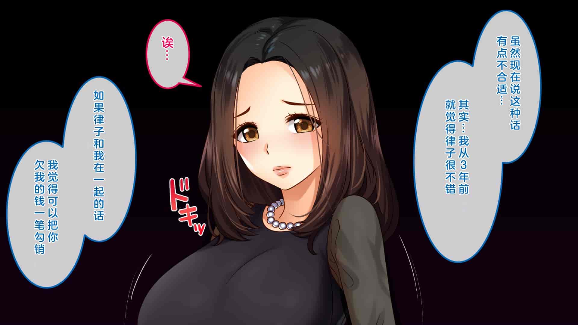 汉化版-[すぱいらる] 不謹慎な話～夫の遺影の前で犯された話～ [中国翻訳]_第1集
