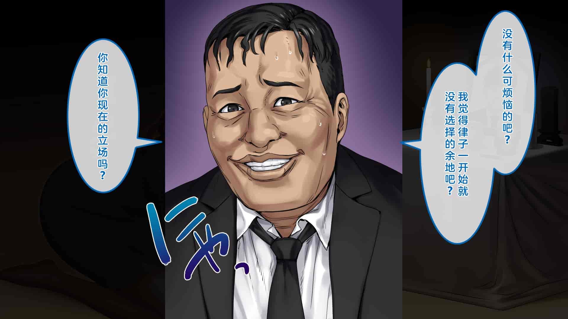 汉化版-[すぱいらる] 不謹慎な話～夫の遺影の前で犯された話～ [中国翻訳]_第2集