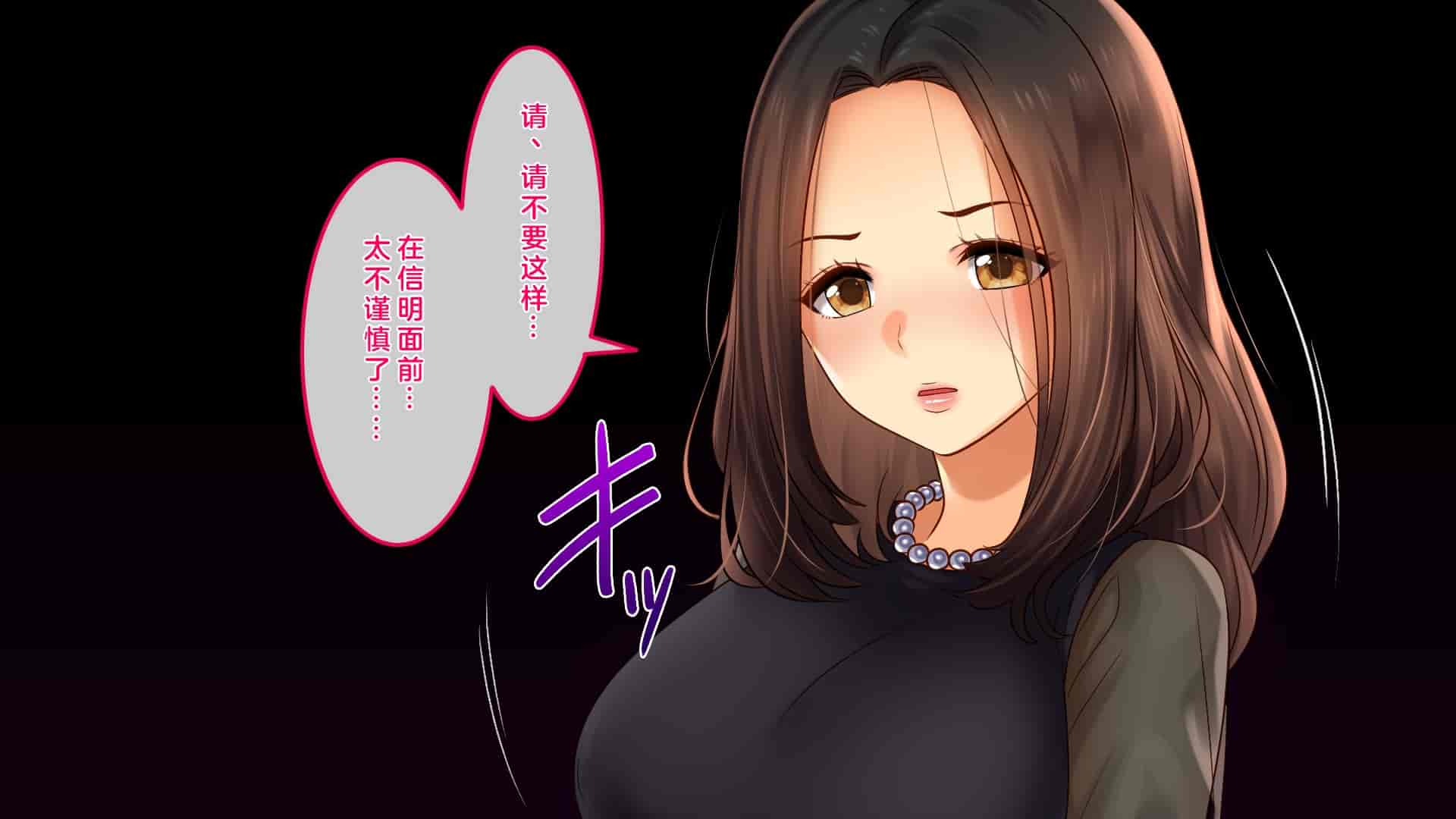 汉化版-[すぱいらる] 不謹慎な話～夫の遺影の前で犯された話～ [中国翻訳]_第2集