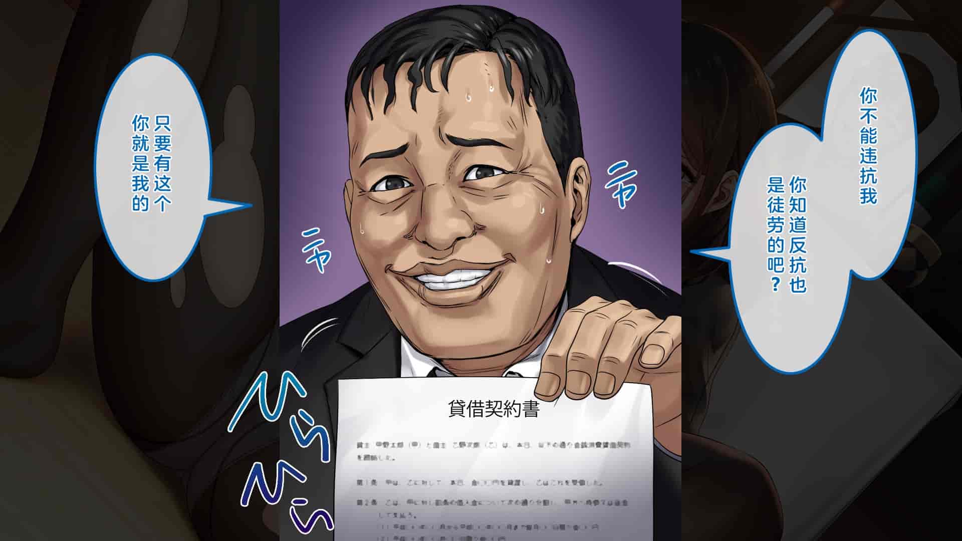 汉化版-[すぱいらる] 不謹慎な話～夫の遺影の前で犯された話～ [中国翻訳]_第2集