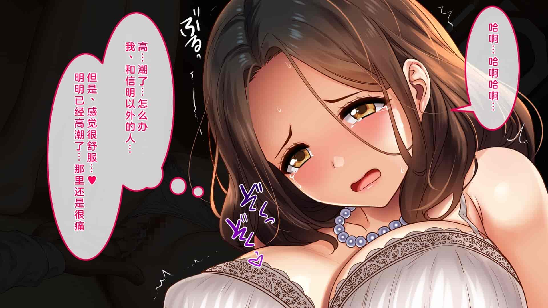 汉化版-[すぱいらる] 不謹慎な話～夫の遺影の前で犯された話～ [中国翻訳]_第3集