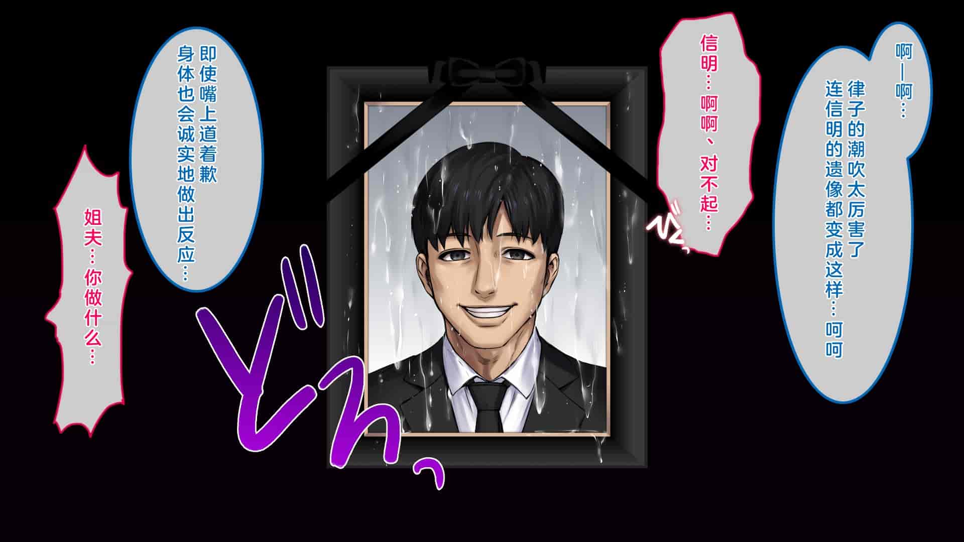 汉化版-[すぱいらる] 不謹慎な話～夫の遺影の前で犯された話～ [中国翻訳]_第3集