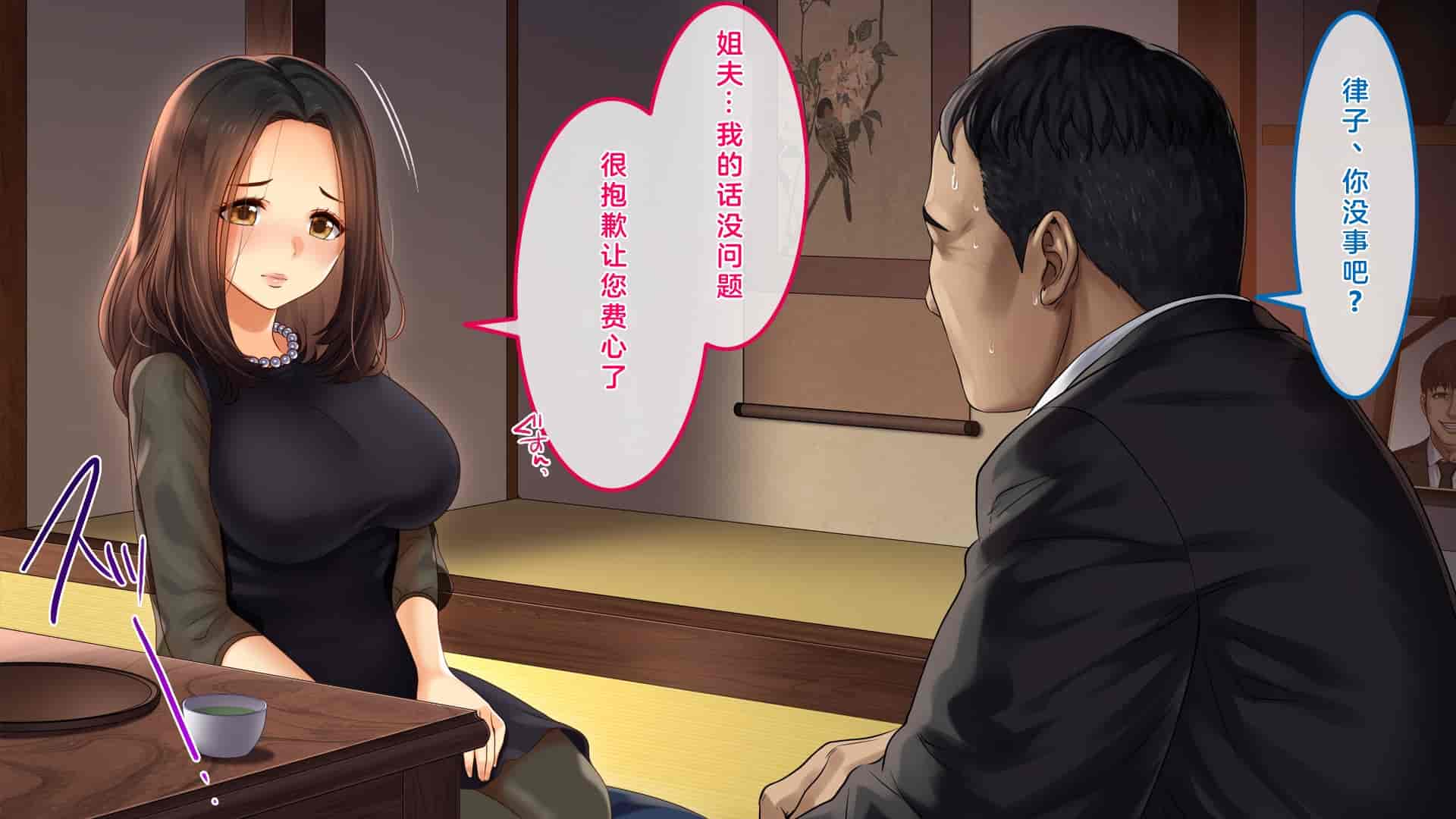 汉化版-[すぱいらる] 不謹慎な話～夫の遺影の前で犯された話～ [中国翻訳]_第1集