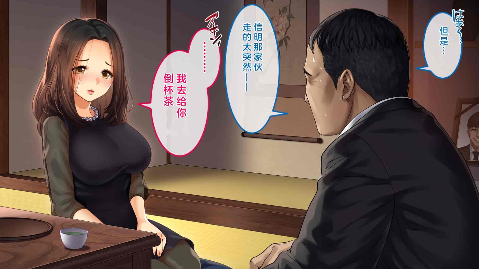 汉化版-[すぱいらる] 不謹慎な話～夫の遺影の前で犯された話～ [中国翻訳]_第1集