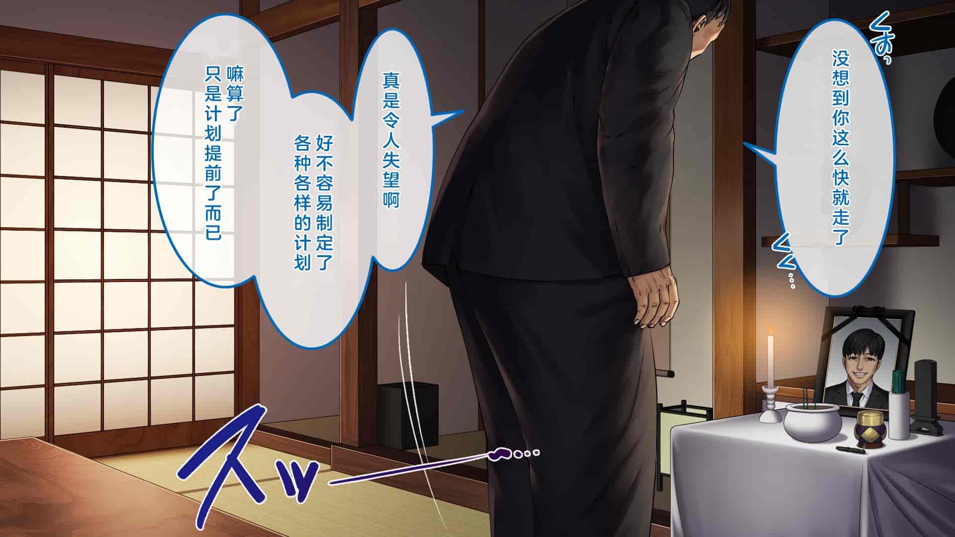 汉化版-[すぱいらる] 不謹慎な話～夫の遺影の前で犯された話～ [中国翻訳]_第1集
