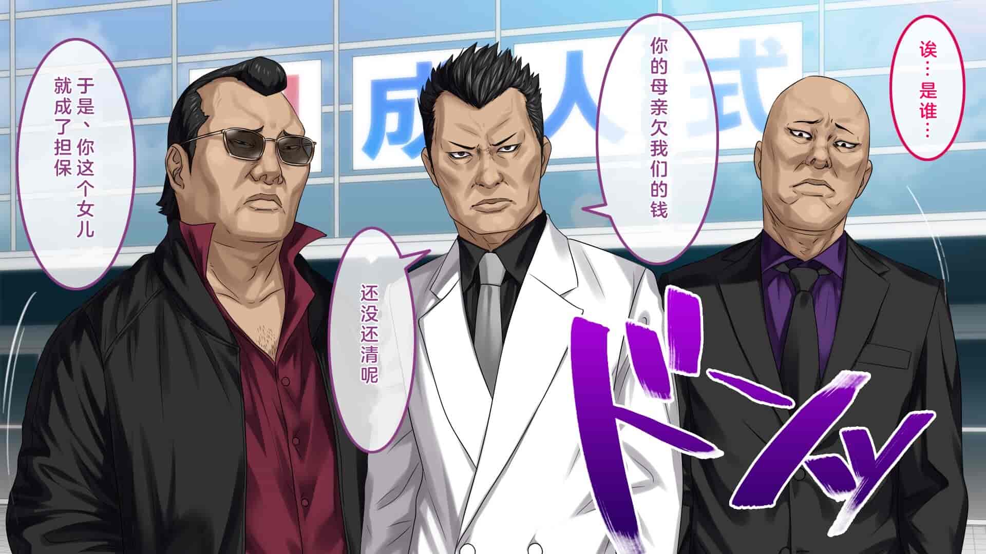 汉化版-[すぱいらる] 不謹慎な話～成人式に起きた悲劇～ [中国翻訳]_第1集