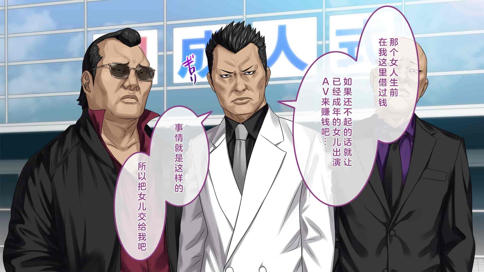 汉化版-[すぱいらる] 不謹慎な話～成人式に起きた悲劇～ [中国翻訳]_第1集