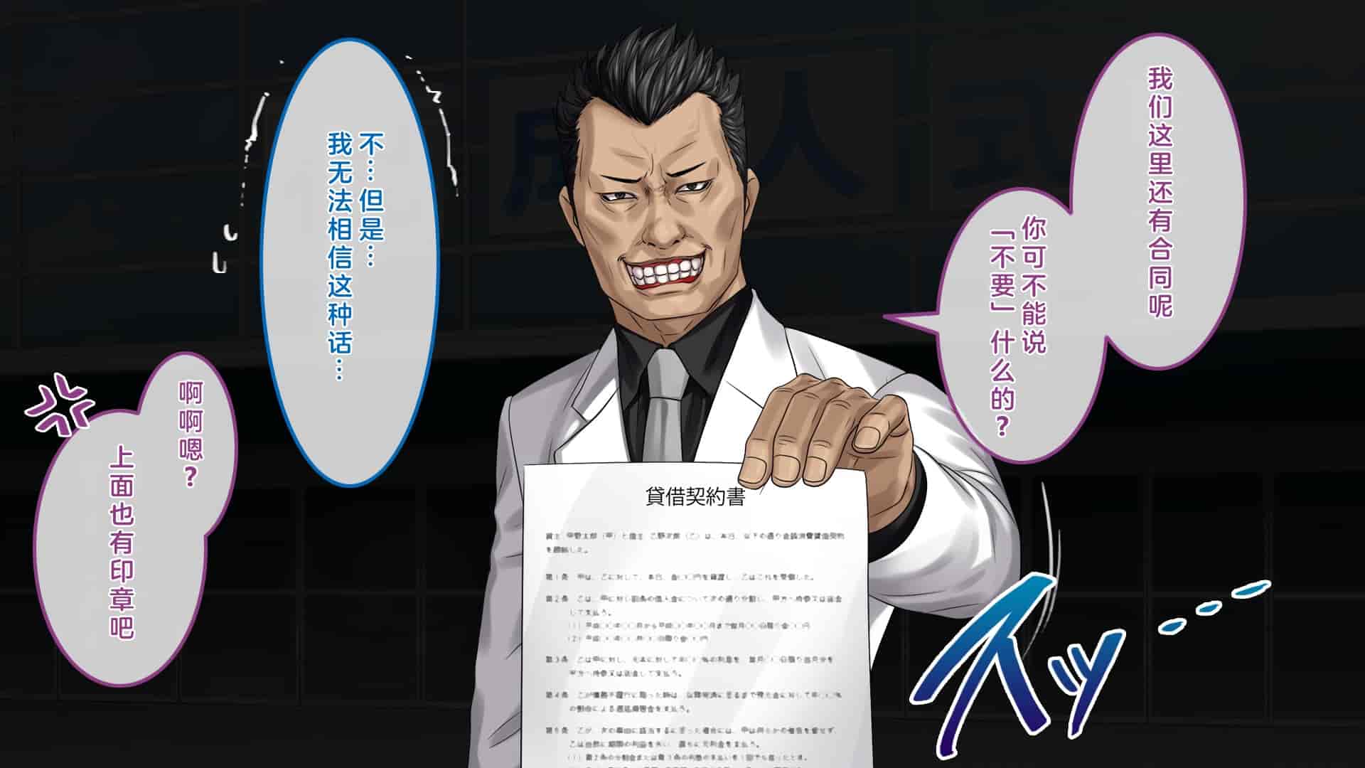 汉化版-[すぱいらる] 不謹慎な話～成人式に起きた悲劇～ [中国翻訳]_第1集