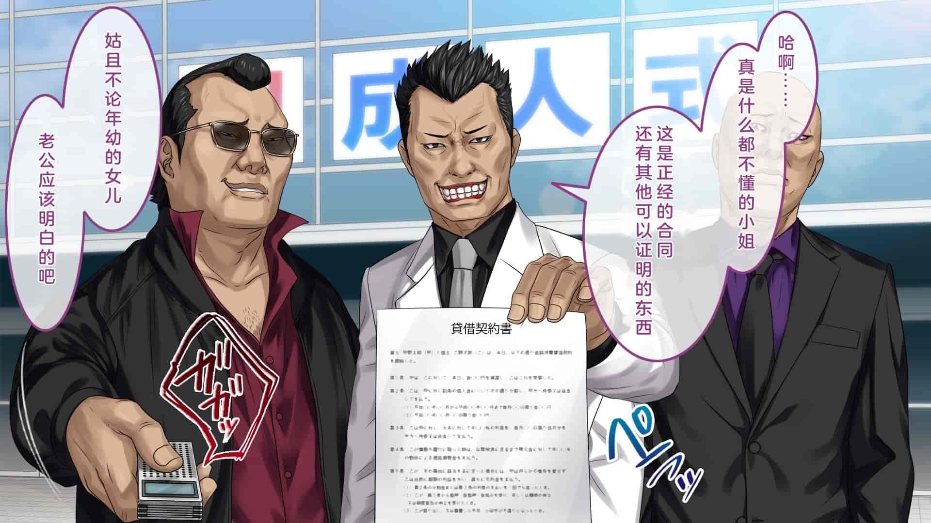 汉化版-[すぱいらる] 不謹慎な話～成人式に起きた悲劇～ [中国翻訳]_第1集