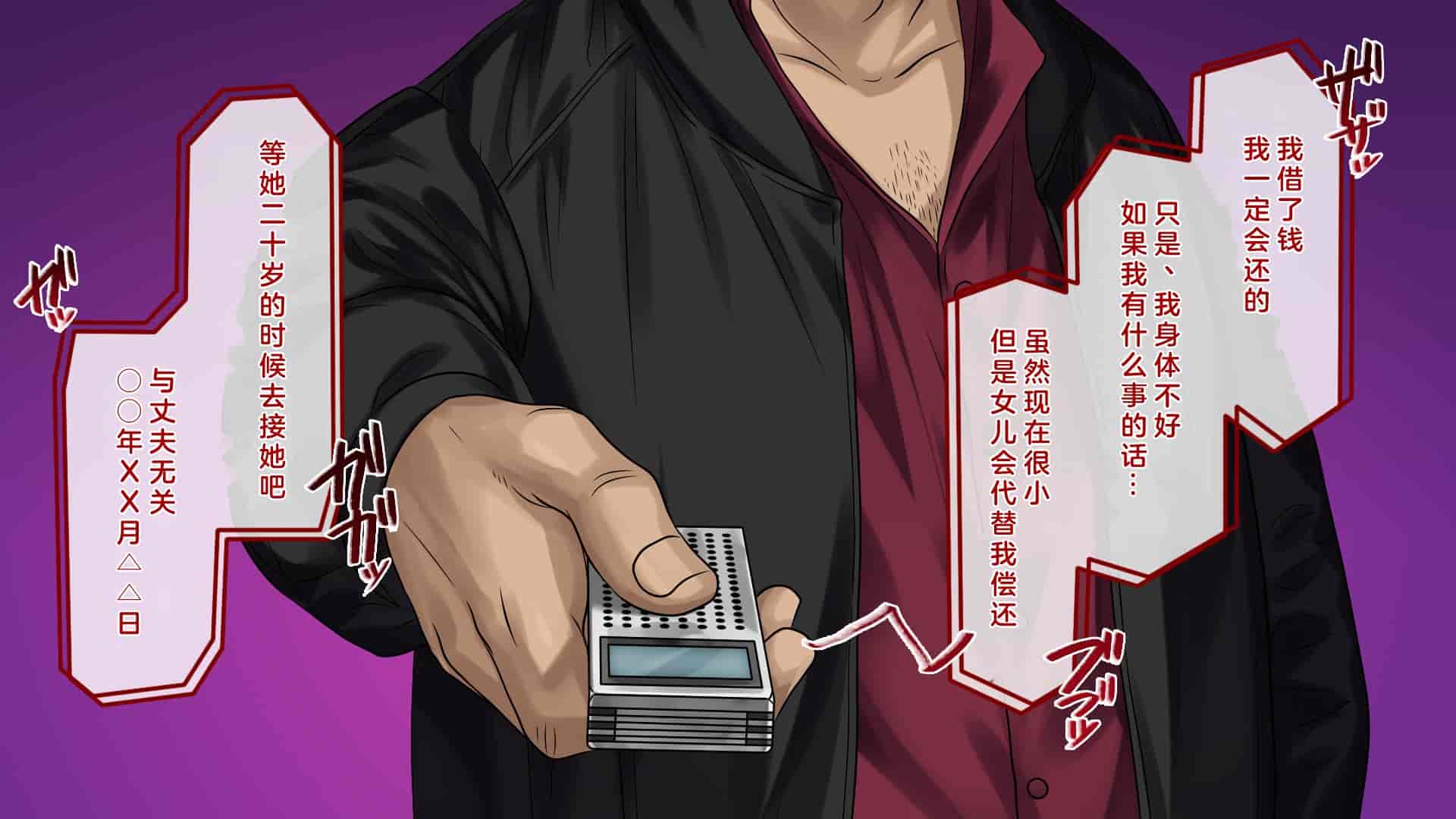 汉化版-[すぱいらる] 不謹慎な話～成人式に起きた悲劇～ [中国翻訳]_第1集