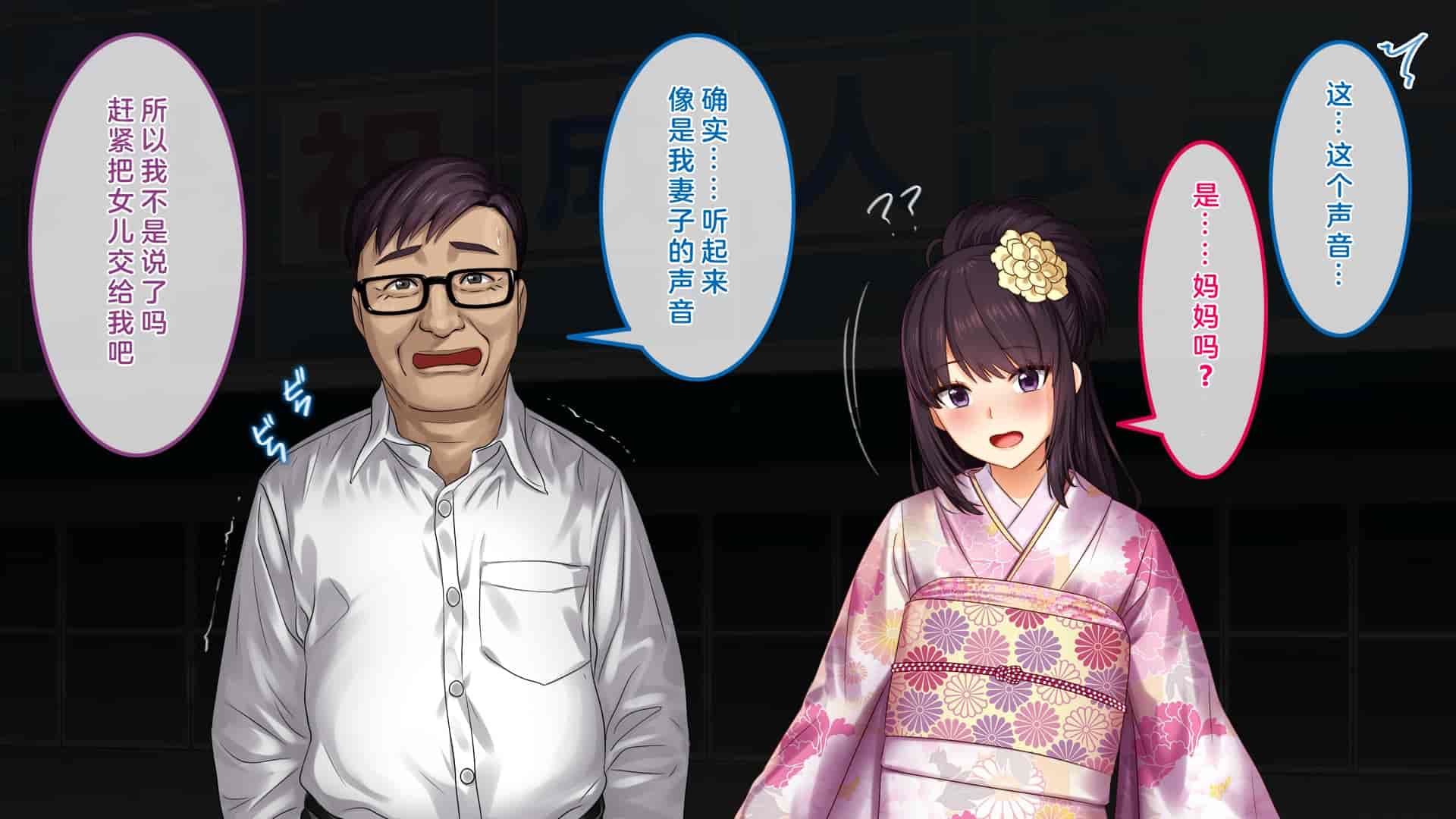 汉化版-[すぱいらる] 不謹慎な話～成人式に起きた悲劇～ [中国翻訳]_第1集