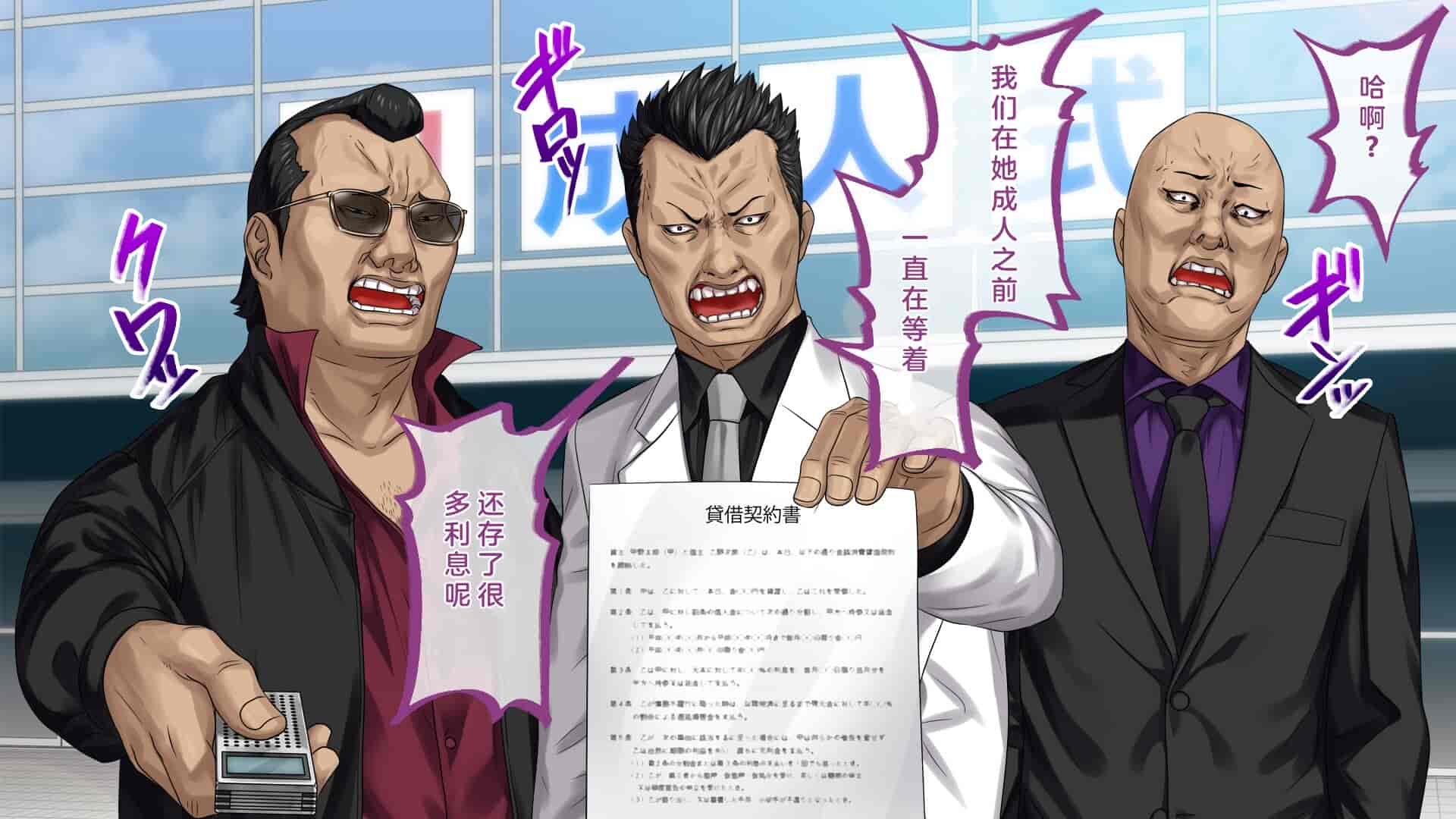 汉化版-[すぱいらる] 不謹慎な話～成人式に起きた悲劇～ [中国翻訳]_第1集