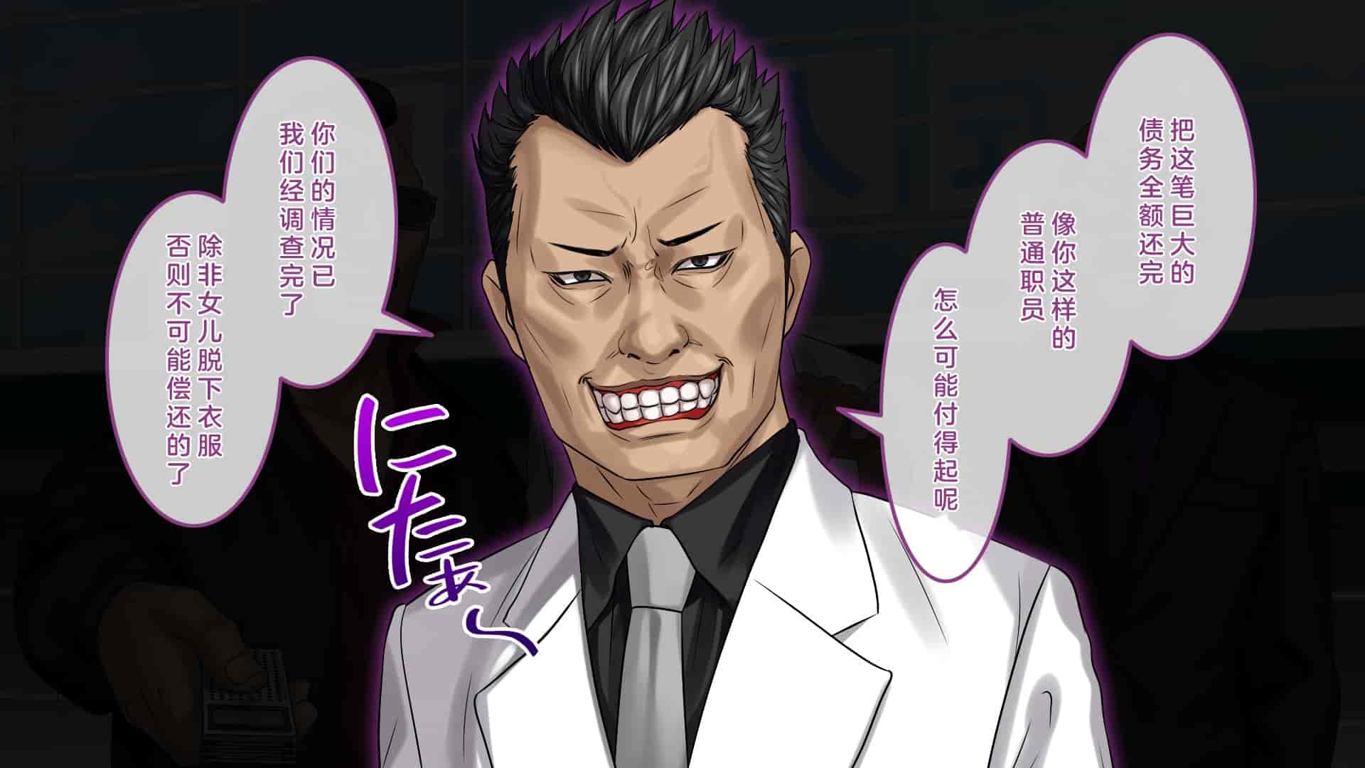 汉化版-[すぱいらる] 不謹慎な話～成人式に起きた悲劇～ [中国翻訳]_第2集
