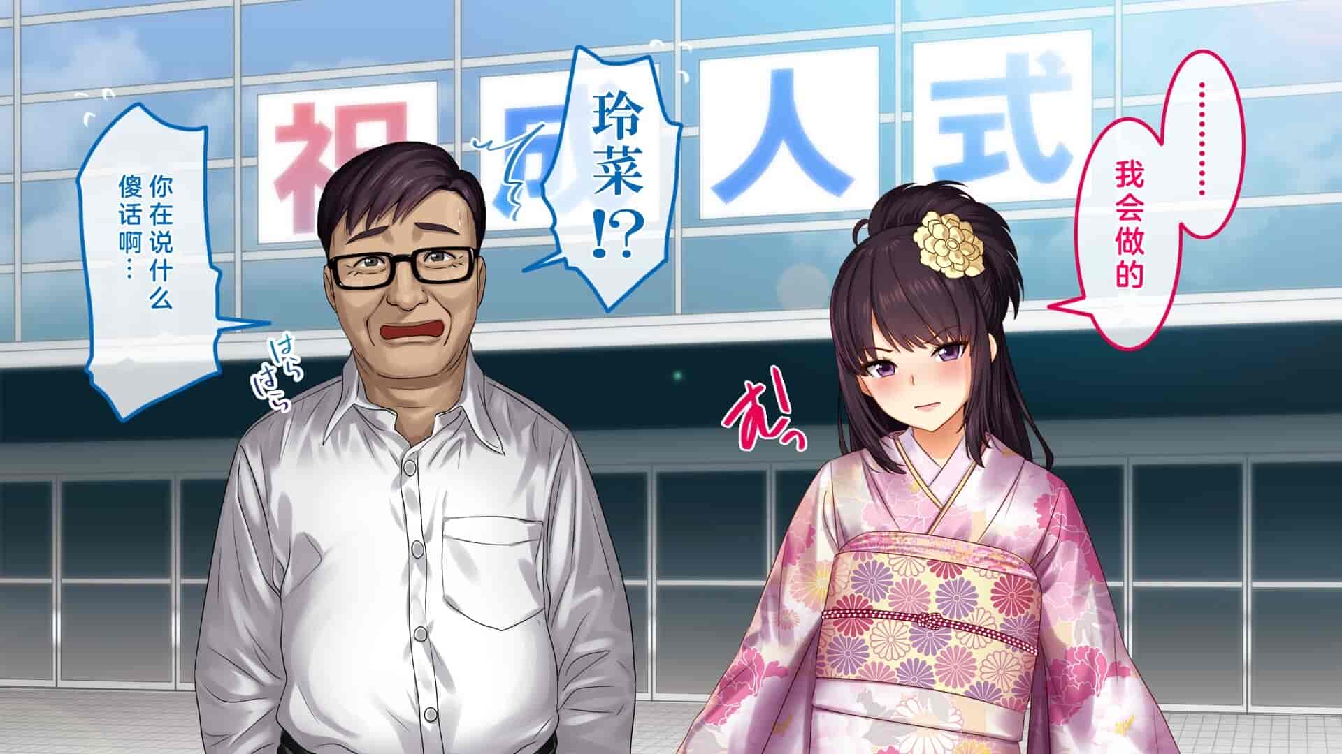 汉化版-[すぱいらる] 不謹慎な話～成人式に起きた悲劇～ [中国翻訳]_第2集