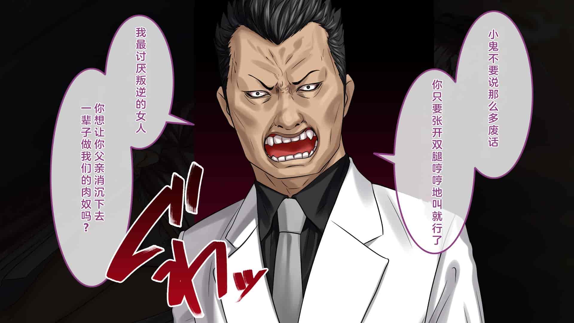 汉化版-[すぱいらる] 不謹慎な話～成人式に起きた悲劇～ [中国翻訳]_第2集