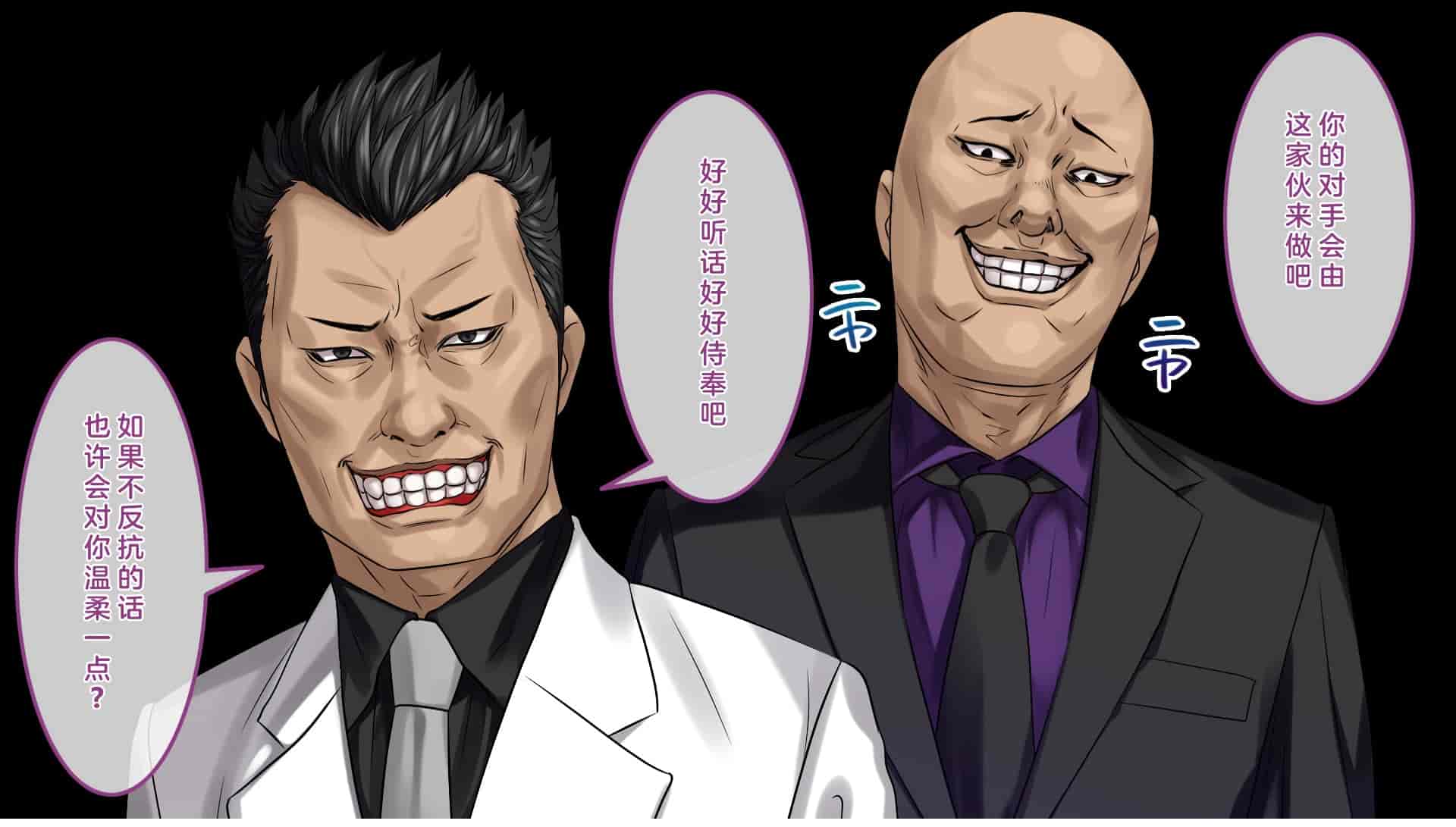 汉化版-[すぱいらる] 不謹慎な話～成人式に起きた悲劇～ [中国翻訳]_第2集
