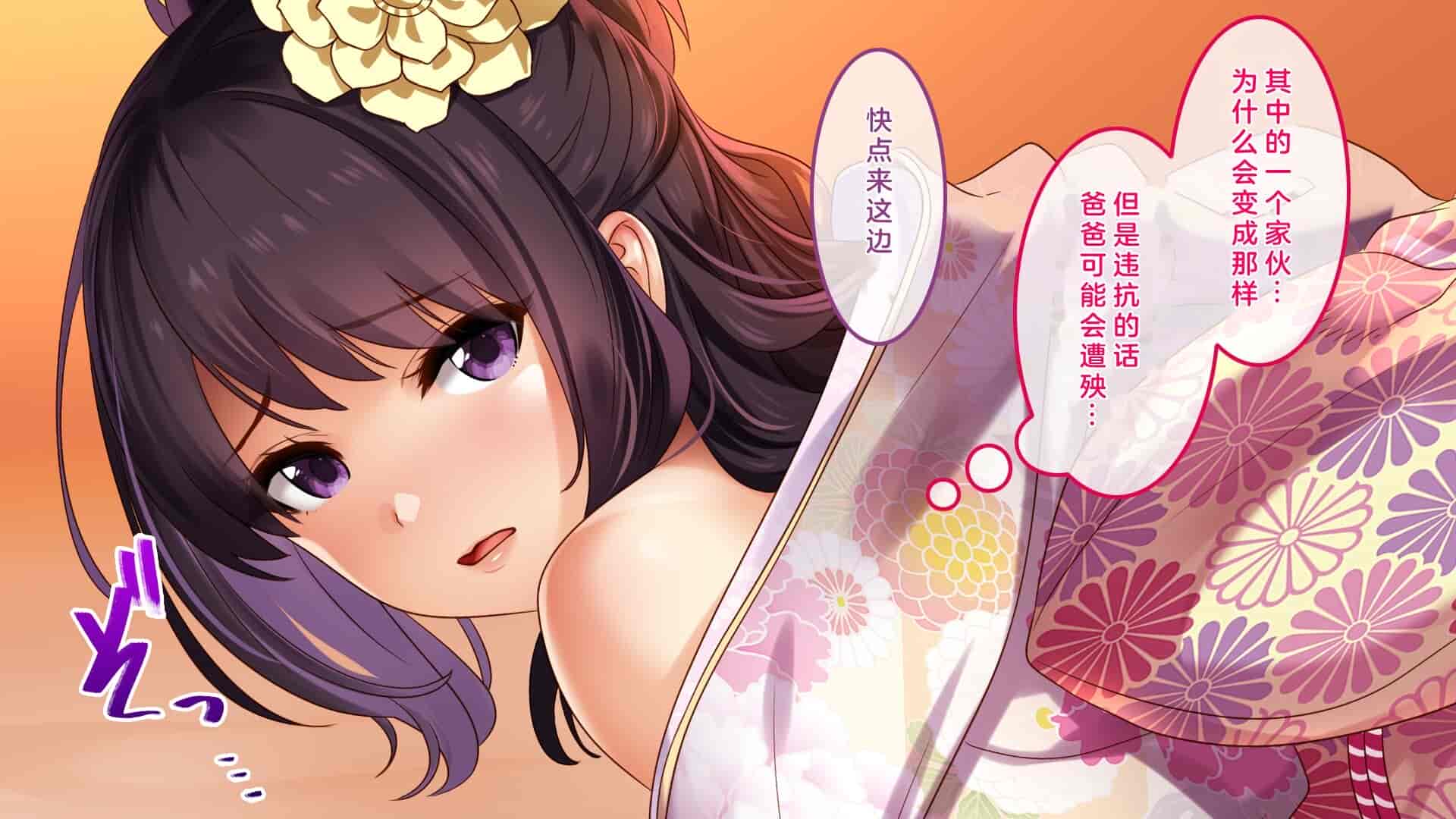 汉化版-[すぱいらる] 不謹慎な話～成人式に起きた悲劇～ [中国翻訳]_第2集