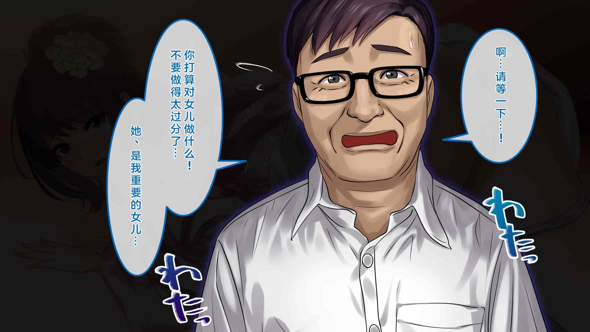 汉化版-[すぱいらる] 不謹慎な話～成人式に起きた悲劇～ [中国翻訳]_第2集