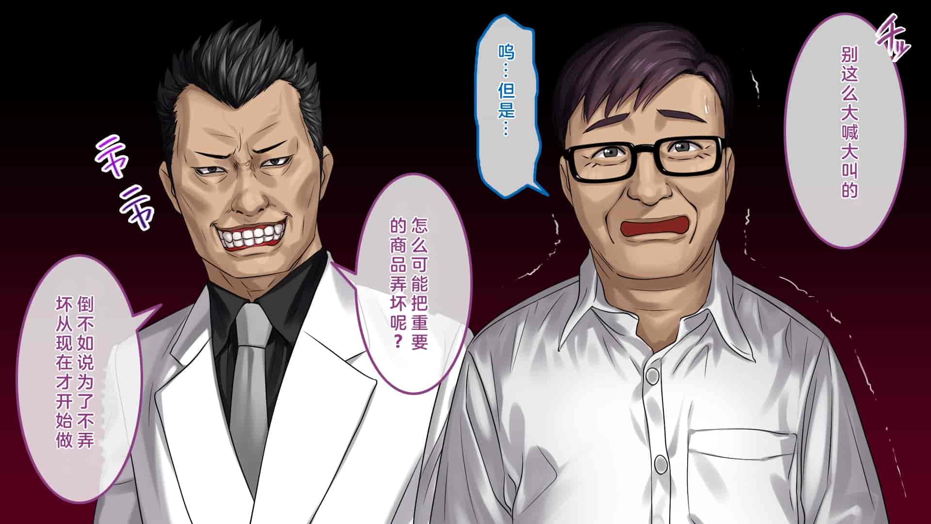 汉化版-[すぱいらる] 不謹慎な話～成人式に起きた悲劇～ [中国翻訳]_第2集