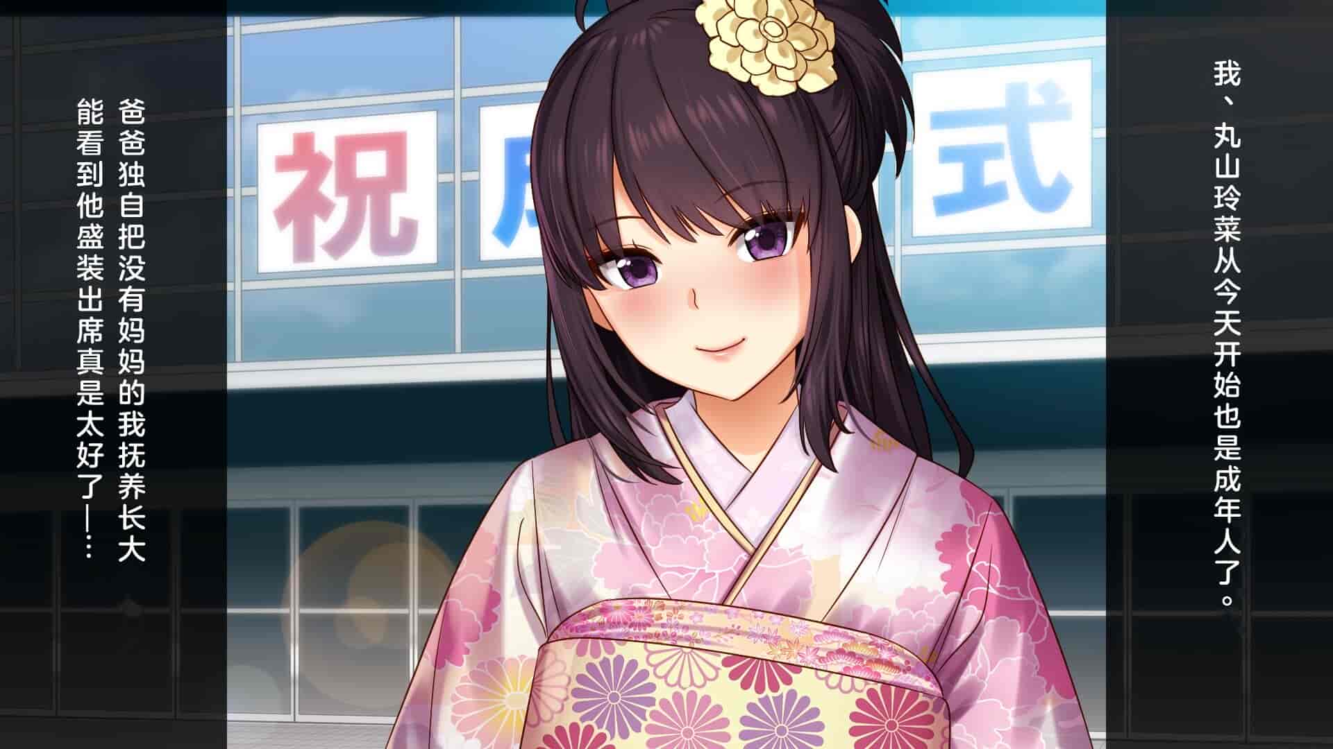 汉化版-[すぱいらる] 不謹慎な話～成人式に起きた悲劇～ [中国翻訳]_第1集