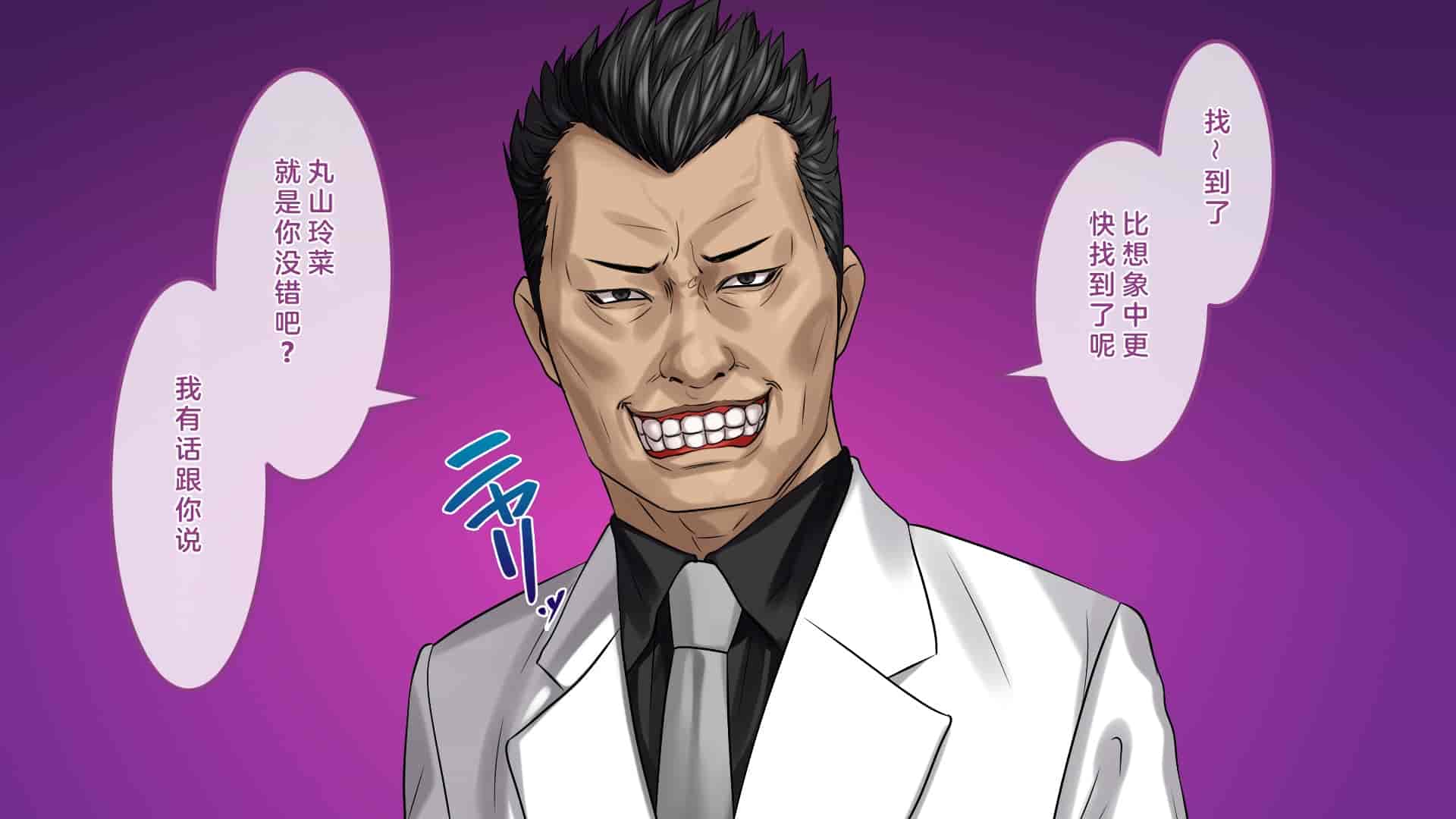 汉化版-[すぱいらる] 不謹慎な話～成人式に起きた悲劇～ [中国翻訳]_第1集