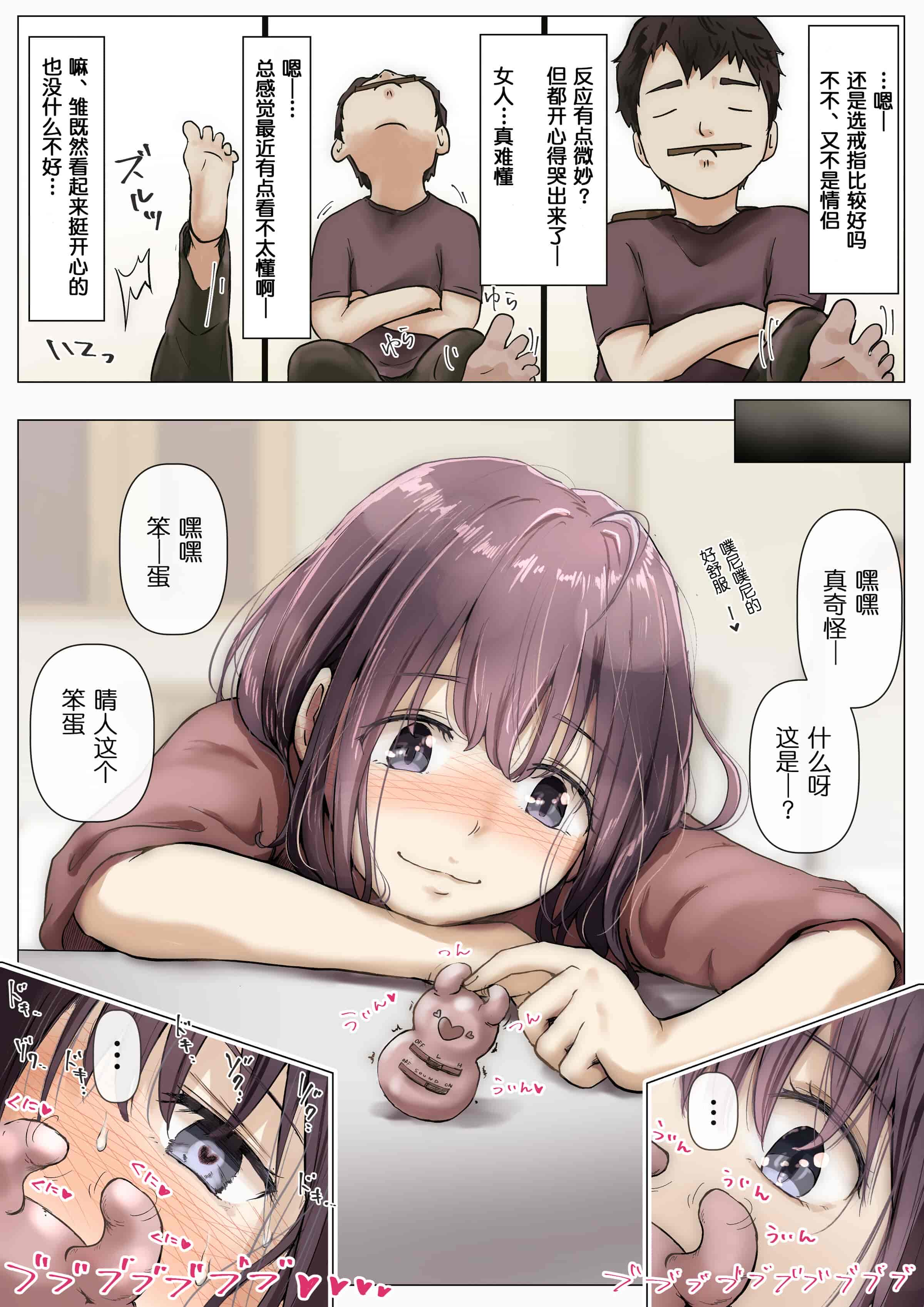 汉化版-[たことかいと] きみの全てを奪うまで [中国翻訳]_第1集