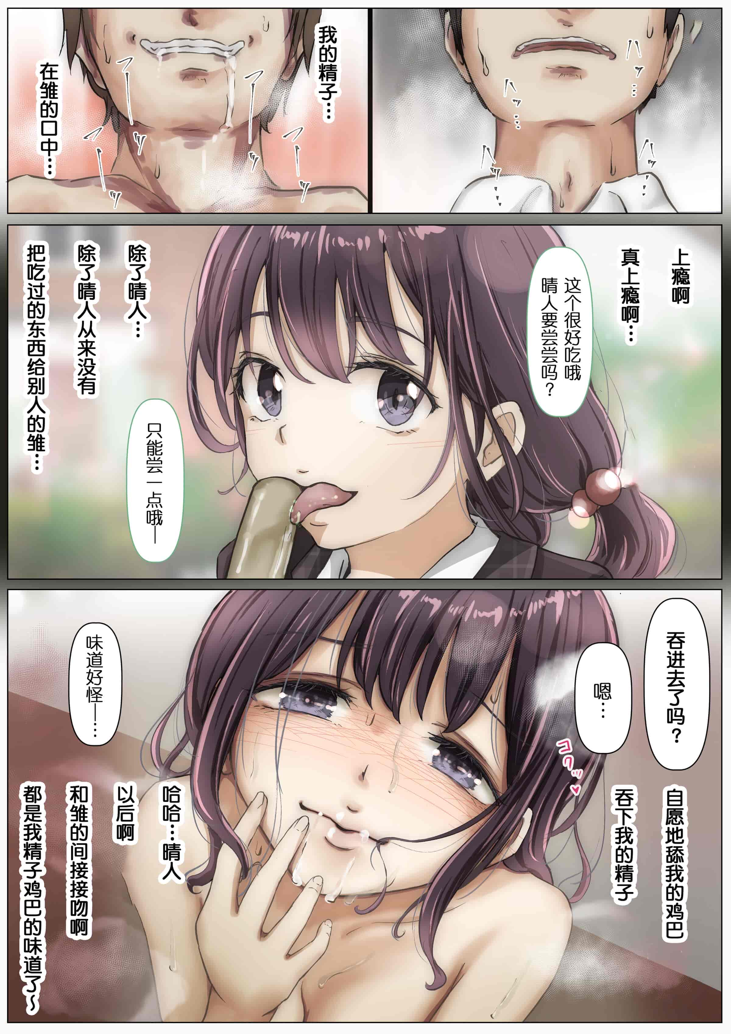 汉化版-[たことかいと] きみの全てを奪うまで [中国翻訳]_第6集
