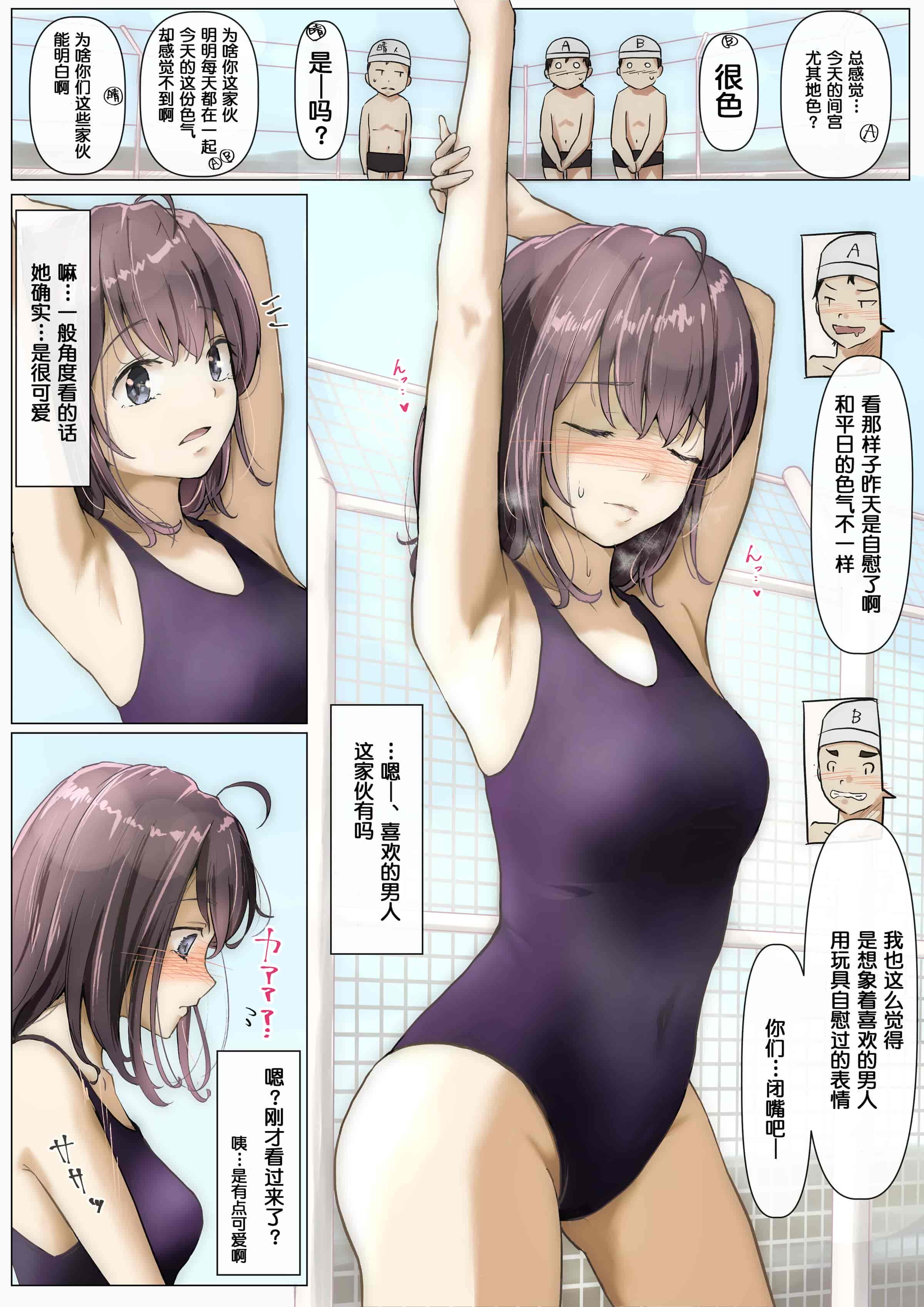 汉化版-[たことかいと] きみの全てを奪うまで [中国翻訳]_第1集