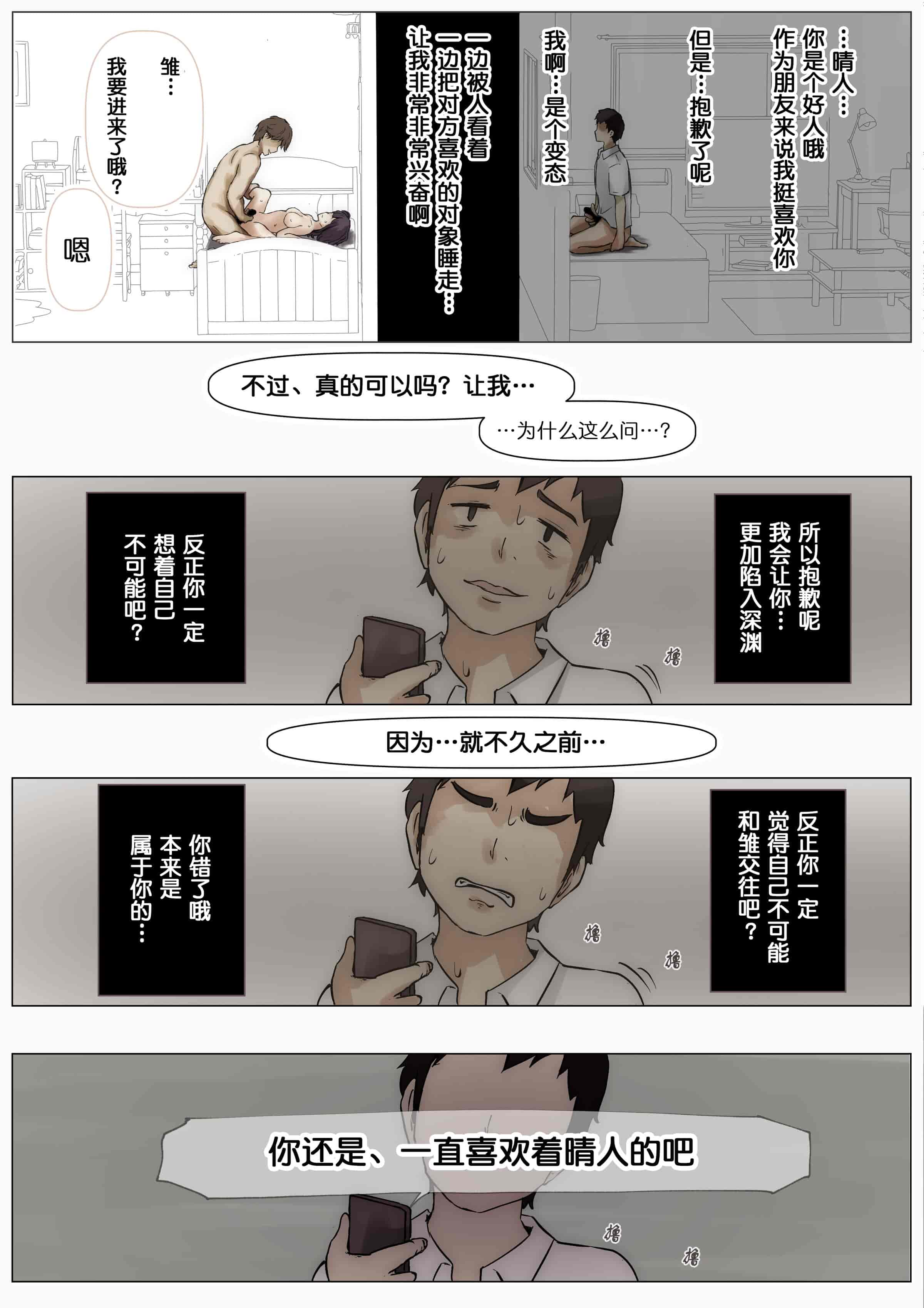 汉化版-[たことかいと] きみの全てを奪うまで [中国翻訳]_第6集