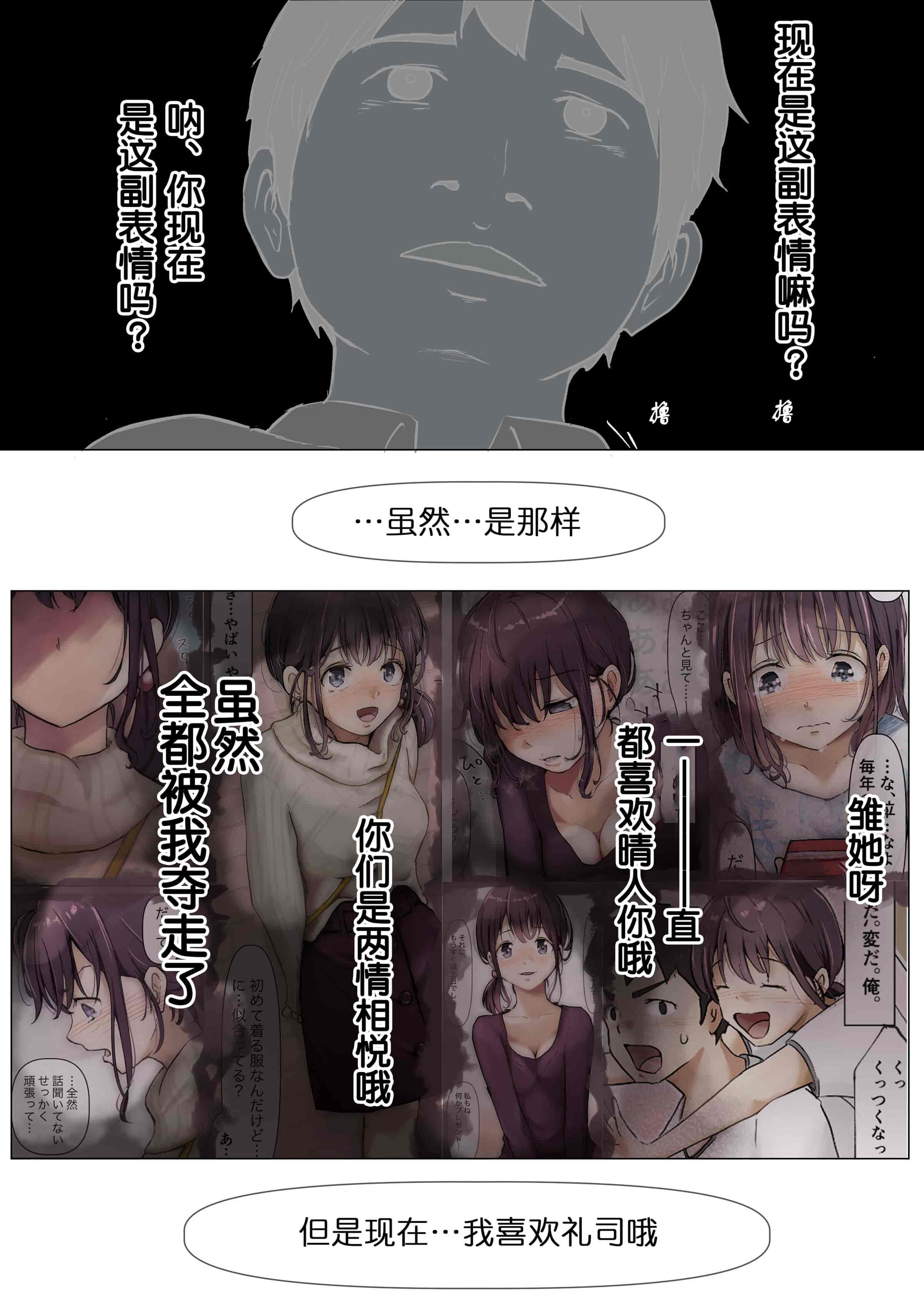 汉化版-[たことかいと] きみの全てを奪うまで [中国翻訳]_第7集