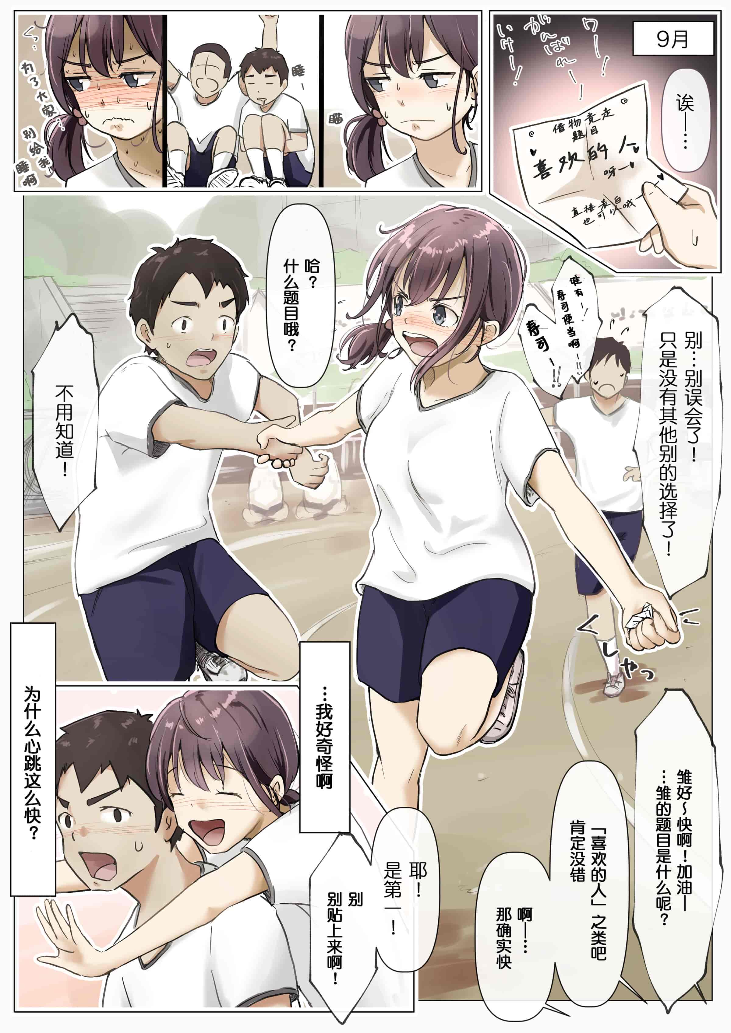 汉化版-[たことかいと] きみの全てを奪うまで [中国翻訳]_第1集
