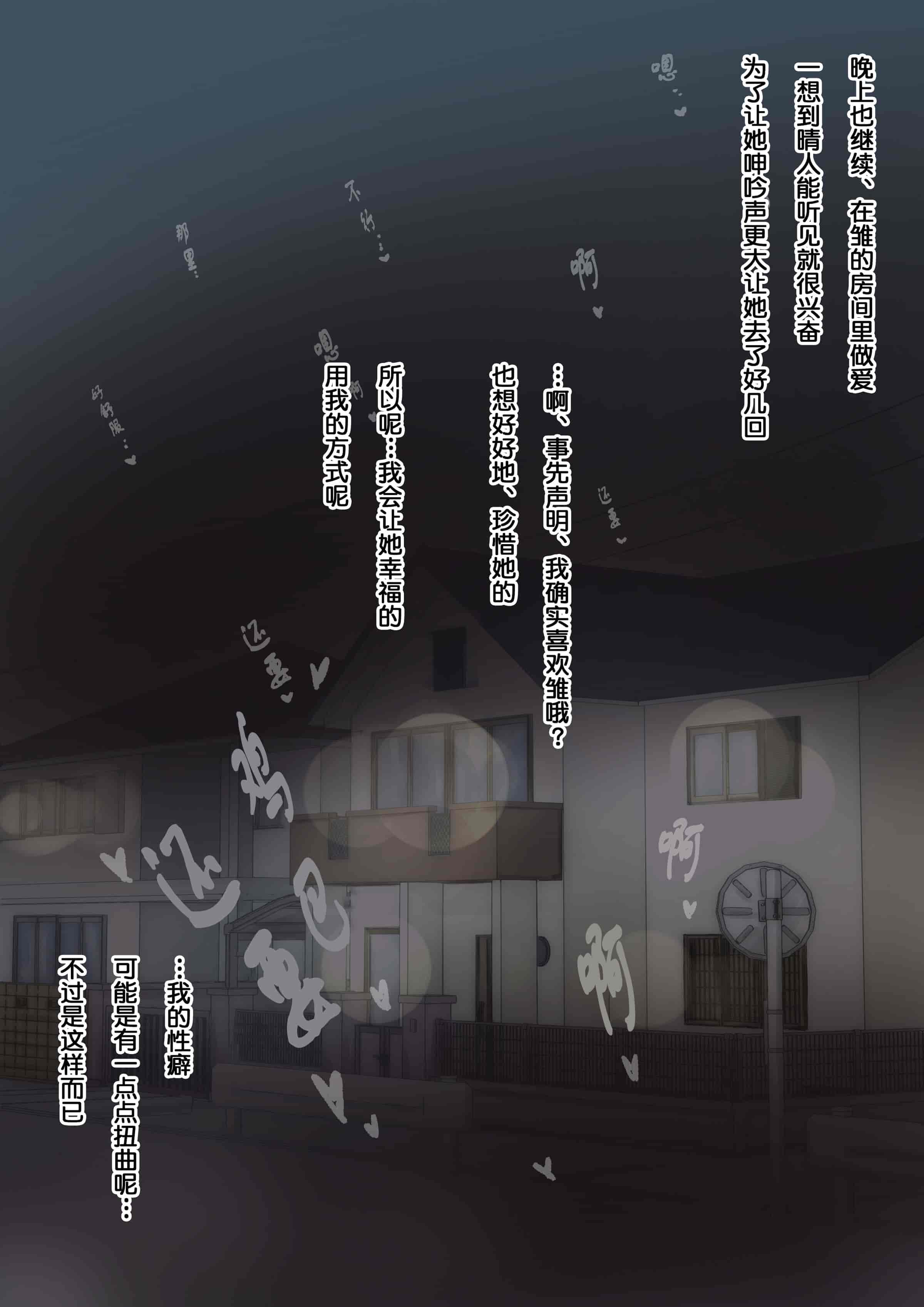 汉化版-[たことかいと] きみの全てを奪うまで [中国翻訳]_第7集