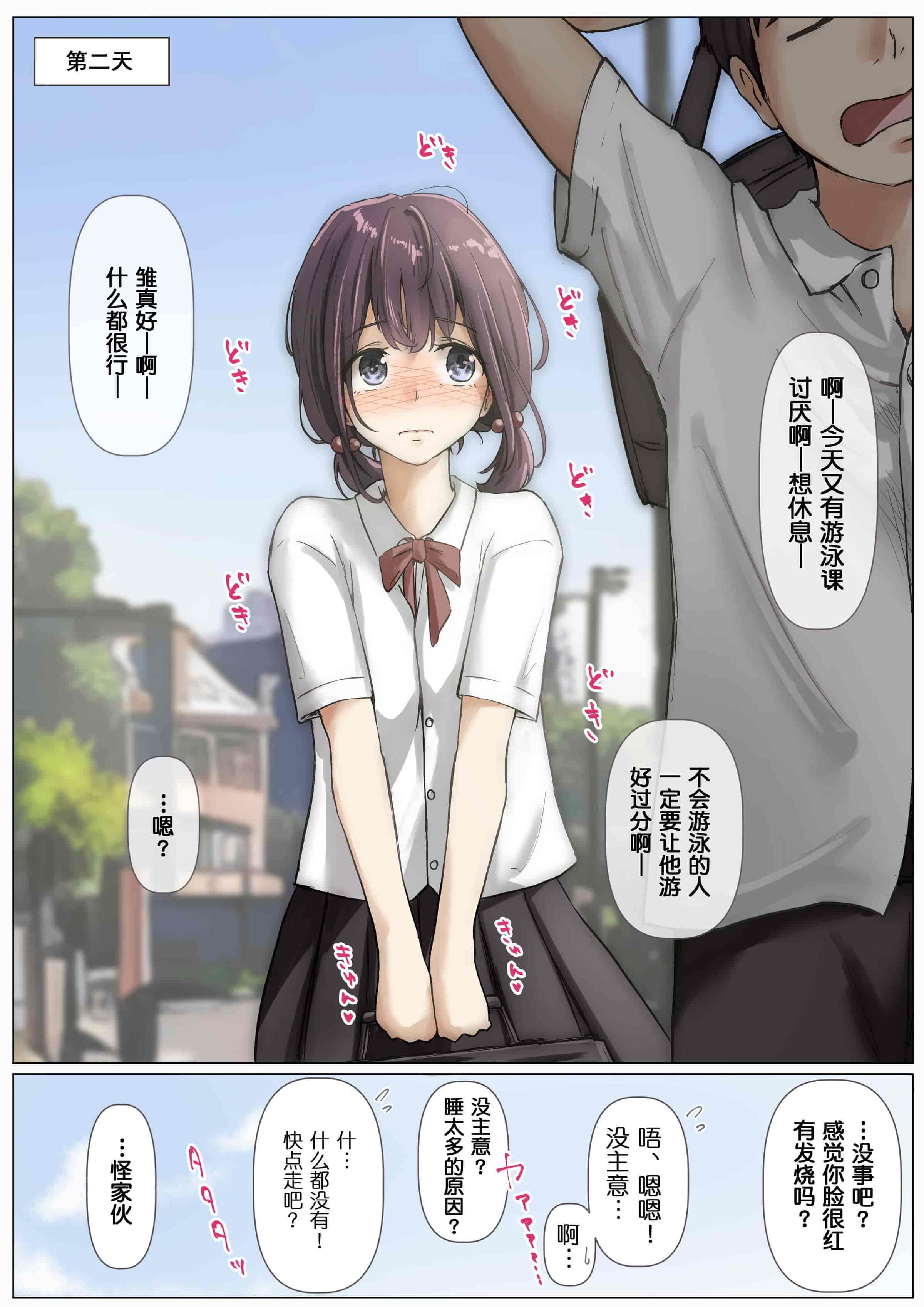 汉化版-[たことかいと] きみの全てを奪うまで [中国翻訳]_第8集