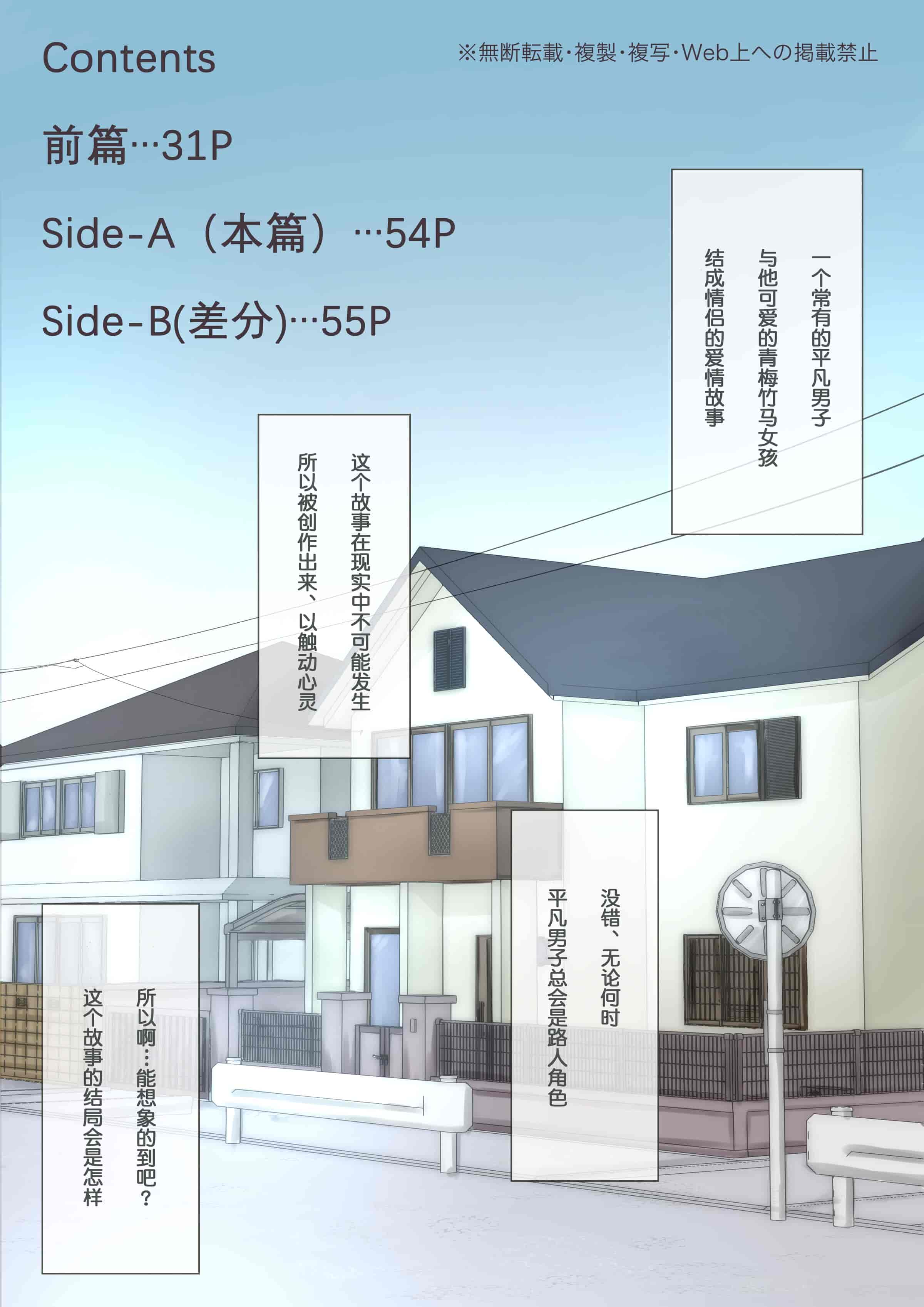 汉化版-[たことかいと] きみの全てを奪うまで [中国翻訳]_第1集