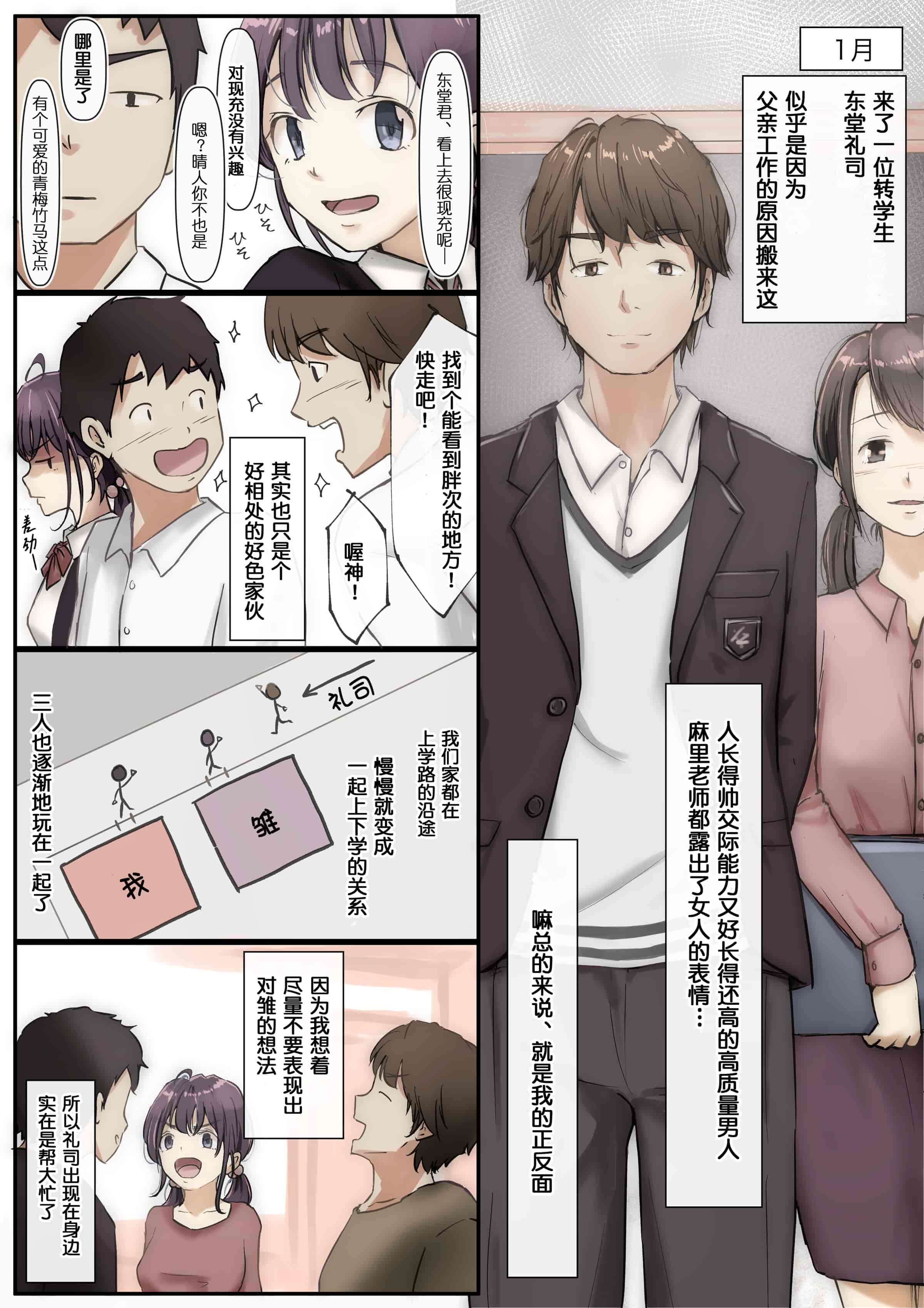 汉化版-[たことかいと] きみの全てを奪うまで [中国翻訳]_第1集